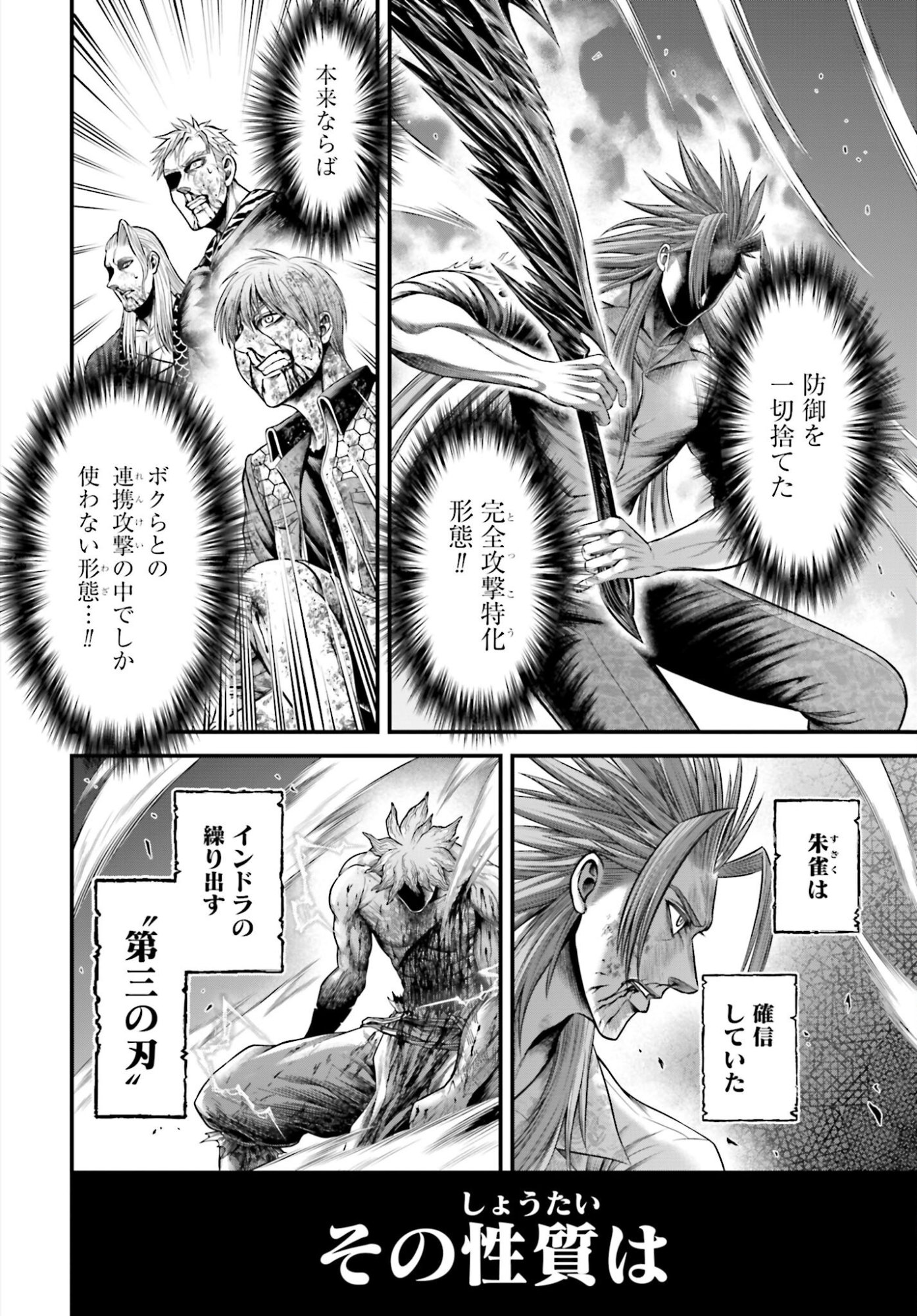 Shuumatsu no Valkyrie - Kamigami no Apocalypse - Chapter 15 - Page 10