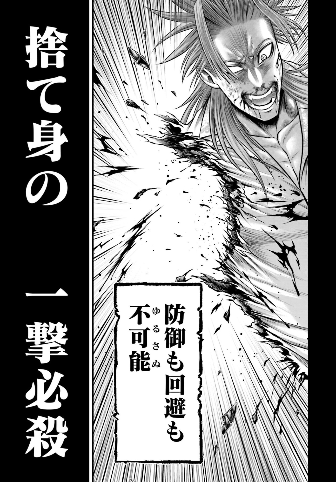 Shuumatsu no Valkyrie - Kamigami no Apocalypse - Chapter 15 - Page 11