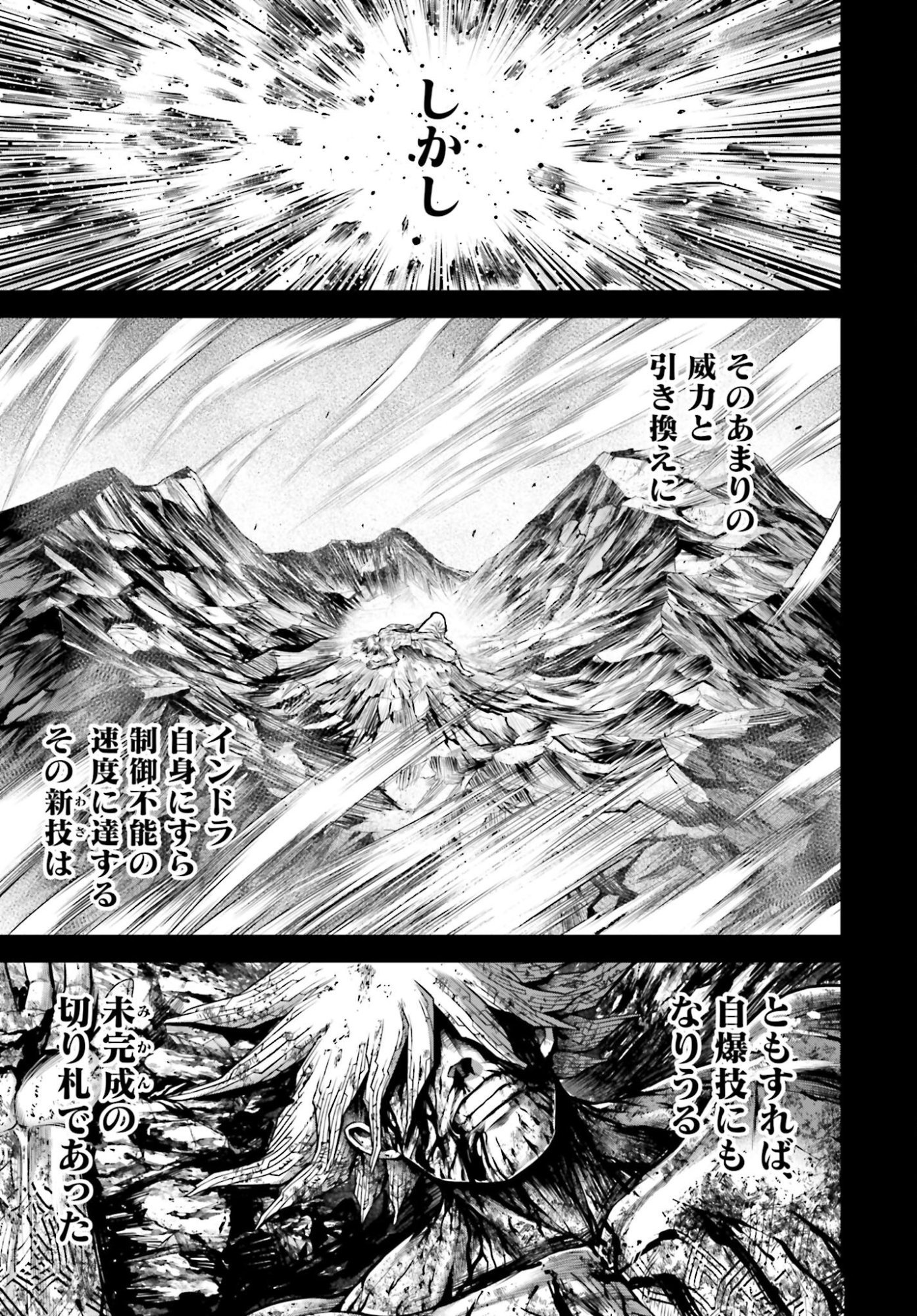 Shuumatsu no Valkyrie - Kamigami no Apocalypse - Chapter 15 - Page 13