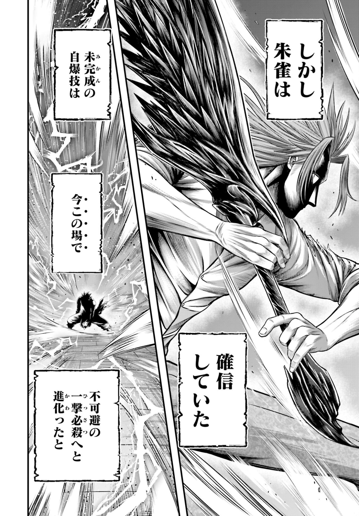 Shuumatsu no Valkyrie - Kamigami no Apocalypse - Chapter 15 - Page 14