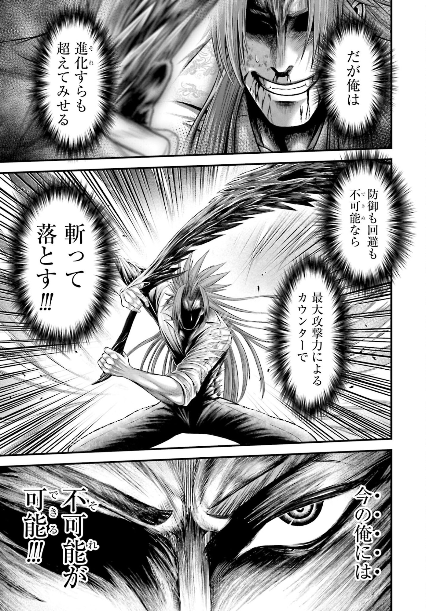 Shuumatsu no Valkyrie - Kamigami no Apocalypse - Chapter 15 - Page 15