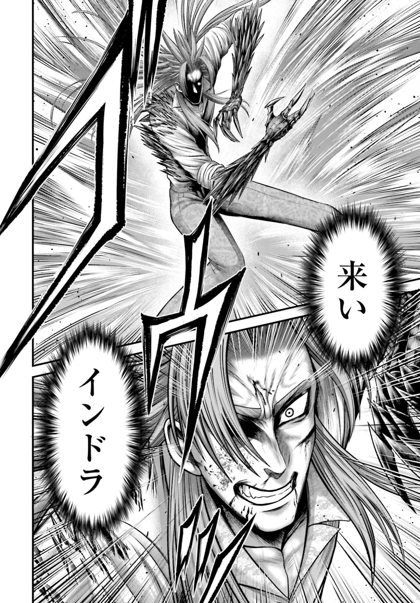Shuumatsu no Valkyrie - Kamigami no Apocalypse - Chapter 15 - Page 2