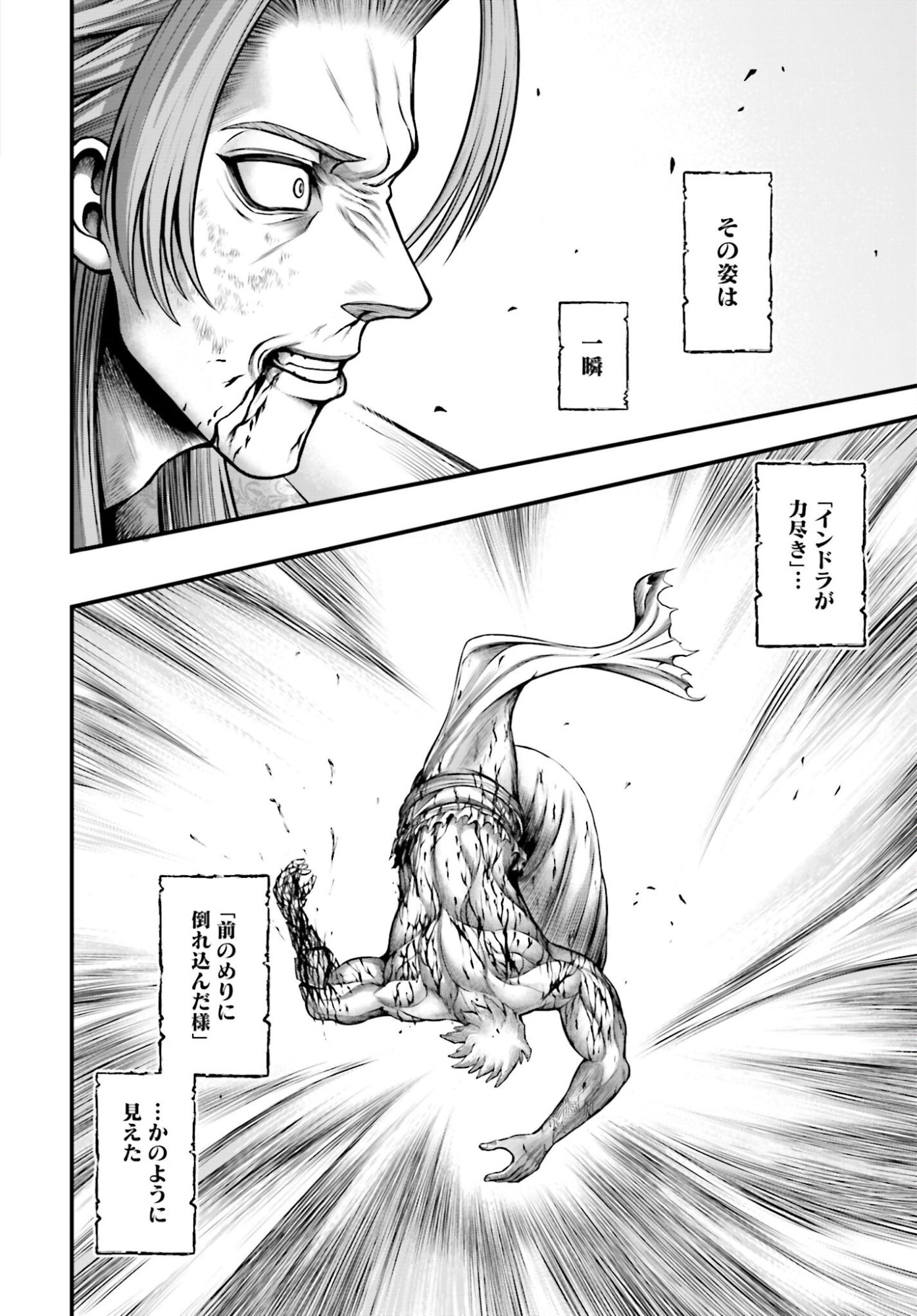 Shuumatsu no Valkyrie - Kamigami no Apocalypse - Chapter 15 - Page 20