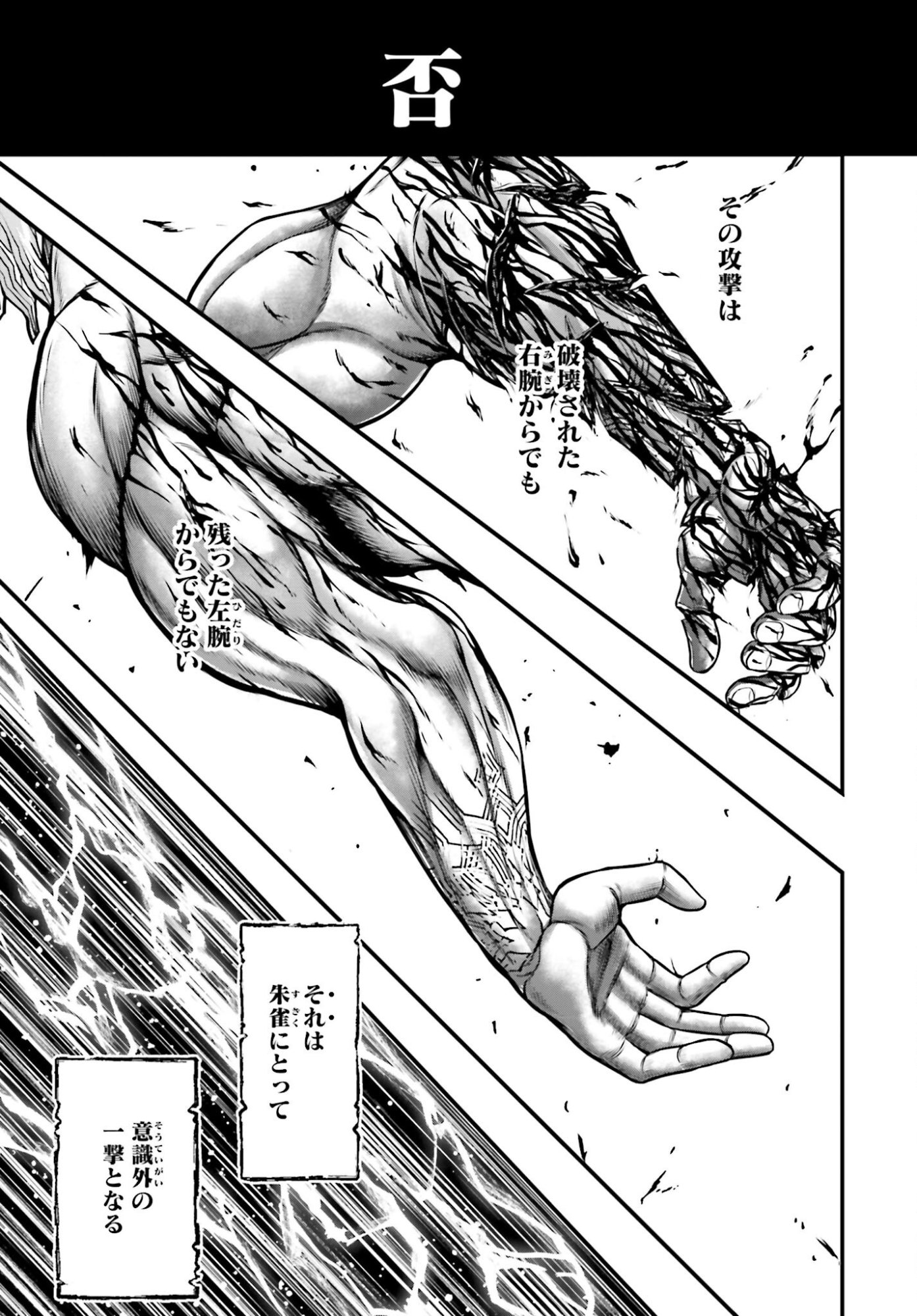 Shuumatsu no Valkyrie - Kamigami no Apocalypse - Chapter 15 - Page 21