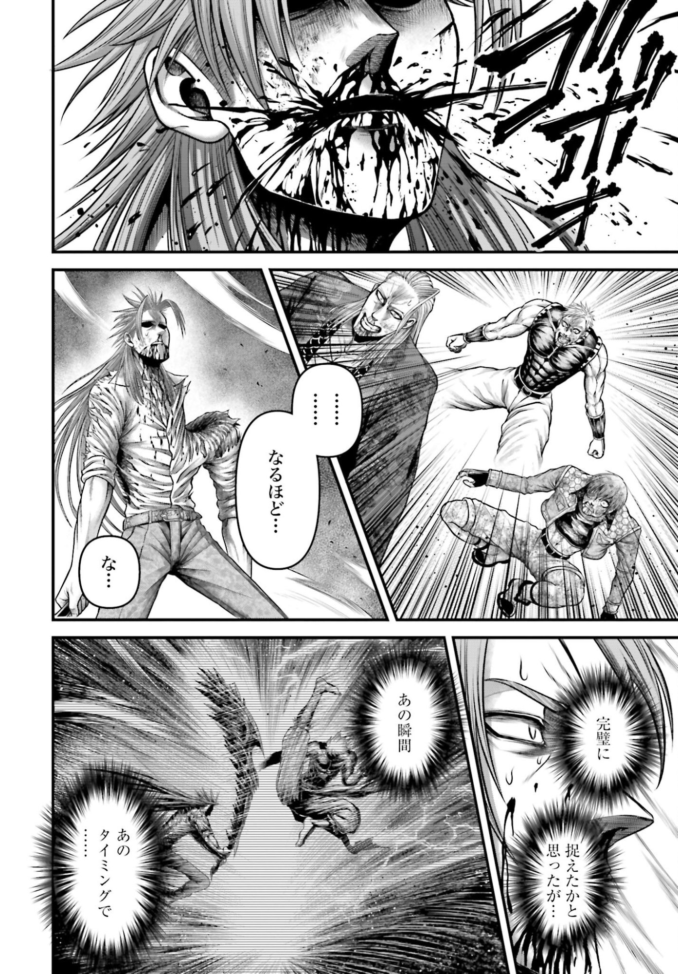 Shuumatsu no Valkyrie - Kamigami no Apocalypse - Chapter 15 - Page 28