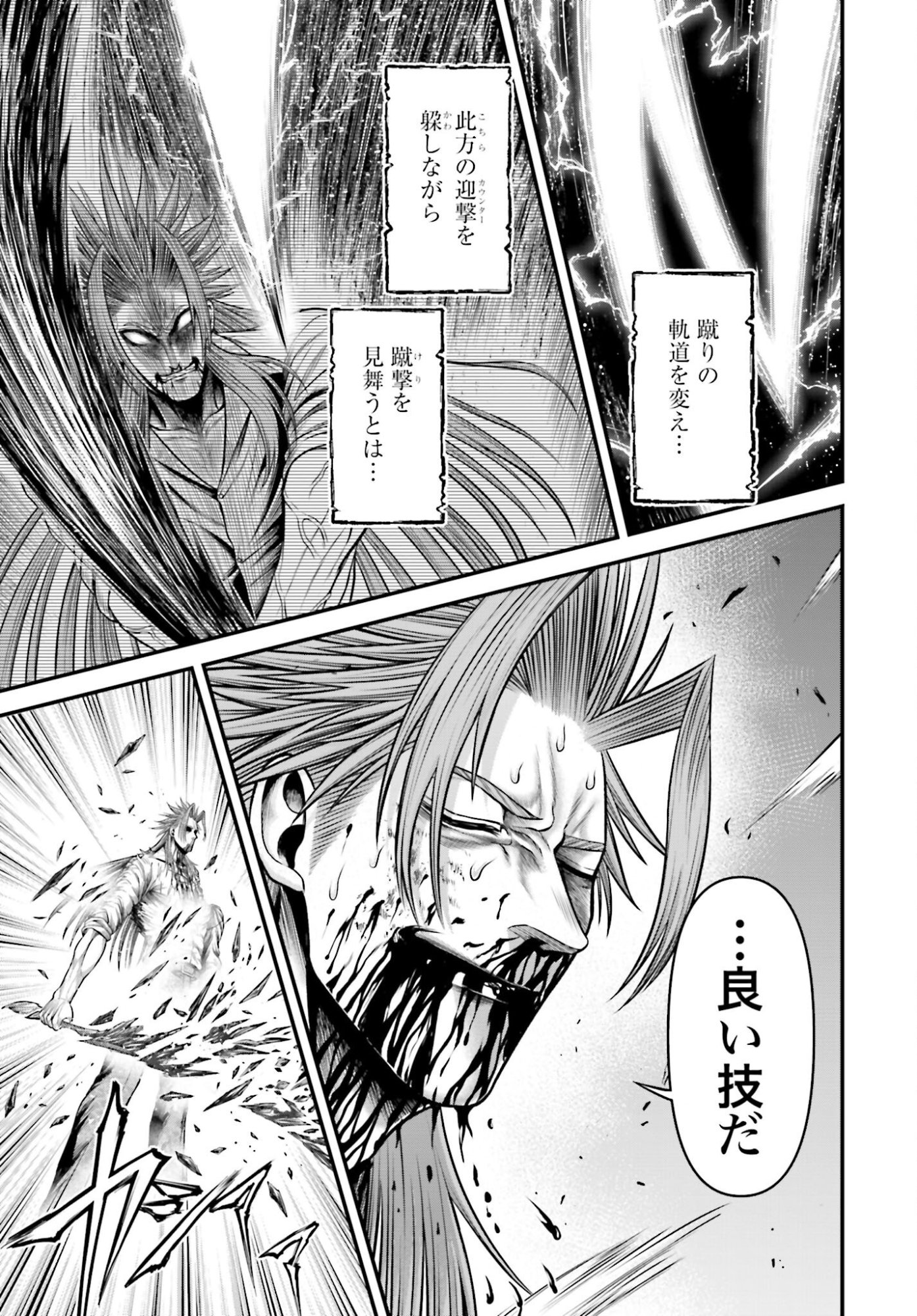 Shuumatsu no Valkyrie - Kamigami no Apocalypse - Chapter 15 - Page 29