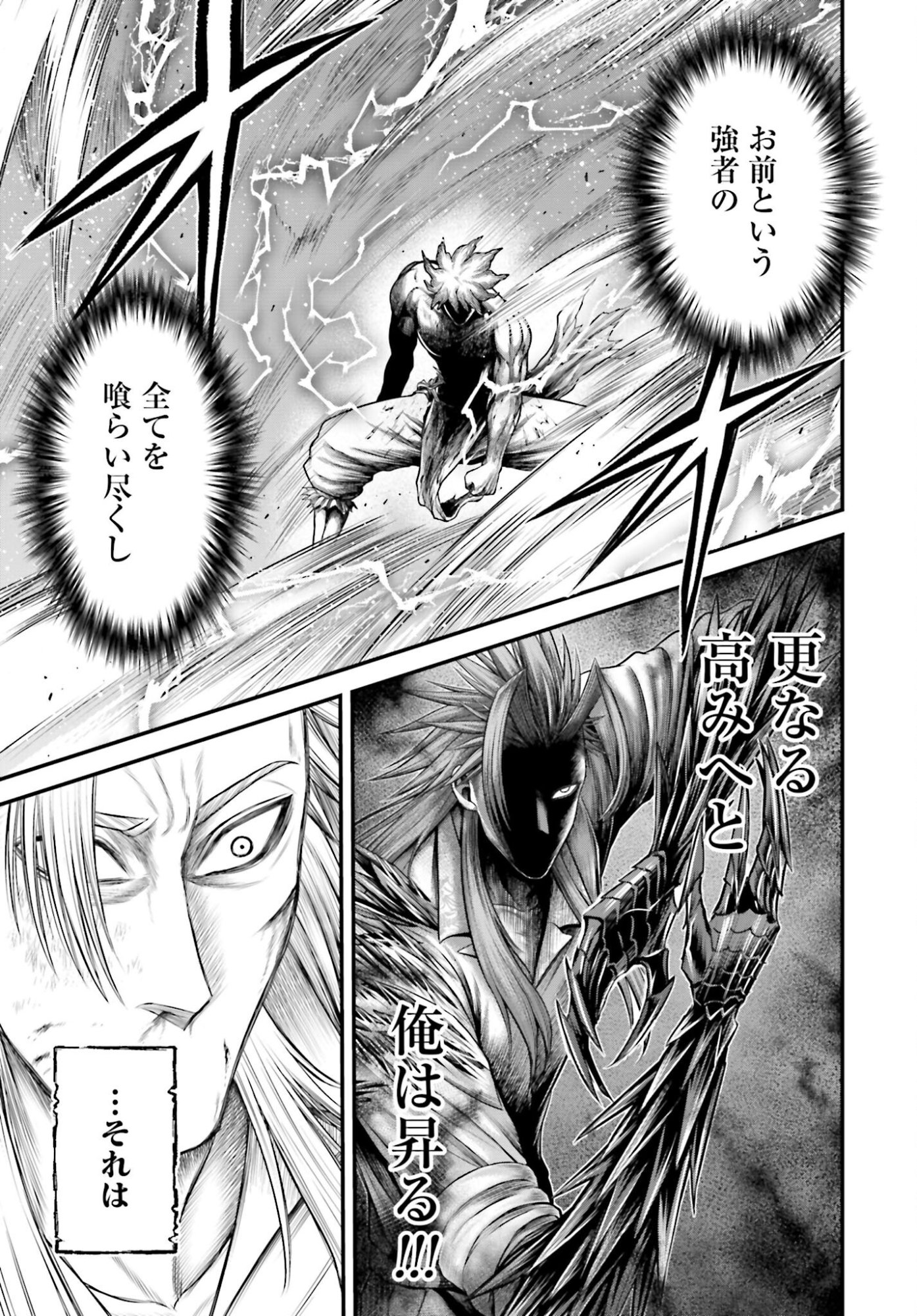 Shuumatsu no Valkyrie - Kamigami no Apocalypse - Chapter 15 - Page 3