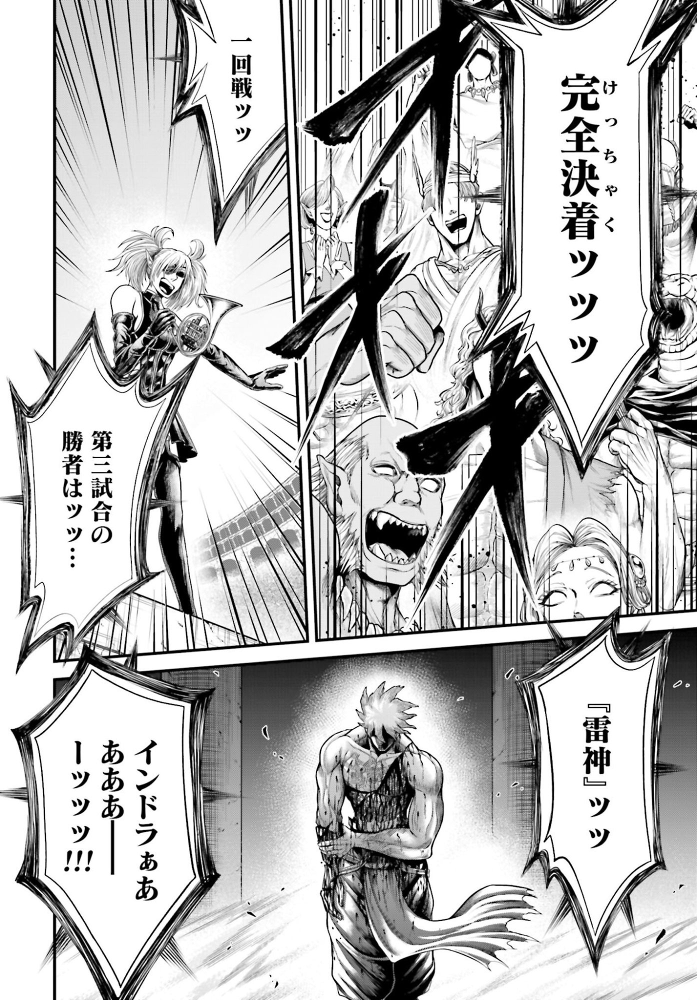 Shuumatsu no Valkyrie - Kamigami no Apocalypse - Chapter 15 - Page 32
