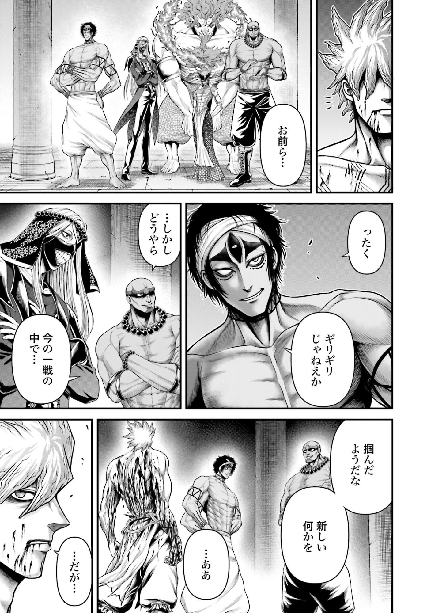 Shuumatsu no Valkyrie - Kamigami no Apocalypse - Chapter 15 - Page 33
