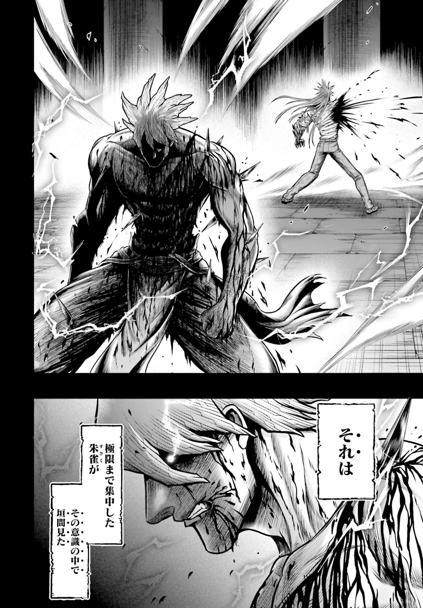 Shuumatsu no Valkyrie - Kamigami no Apocalypse - Chapter 15 - Page 6