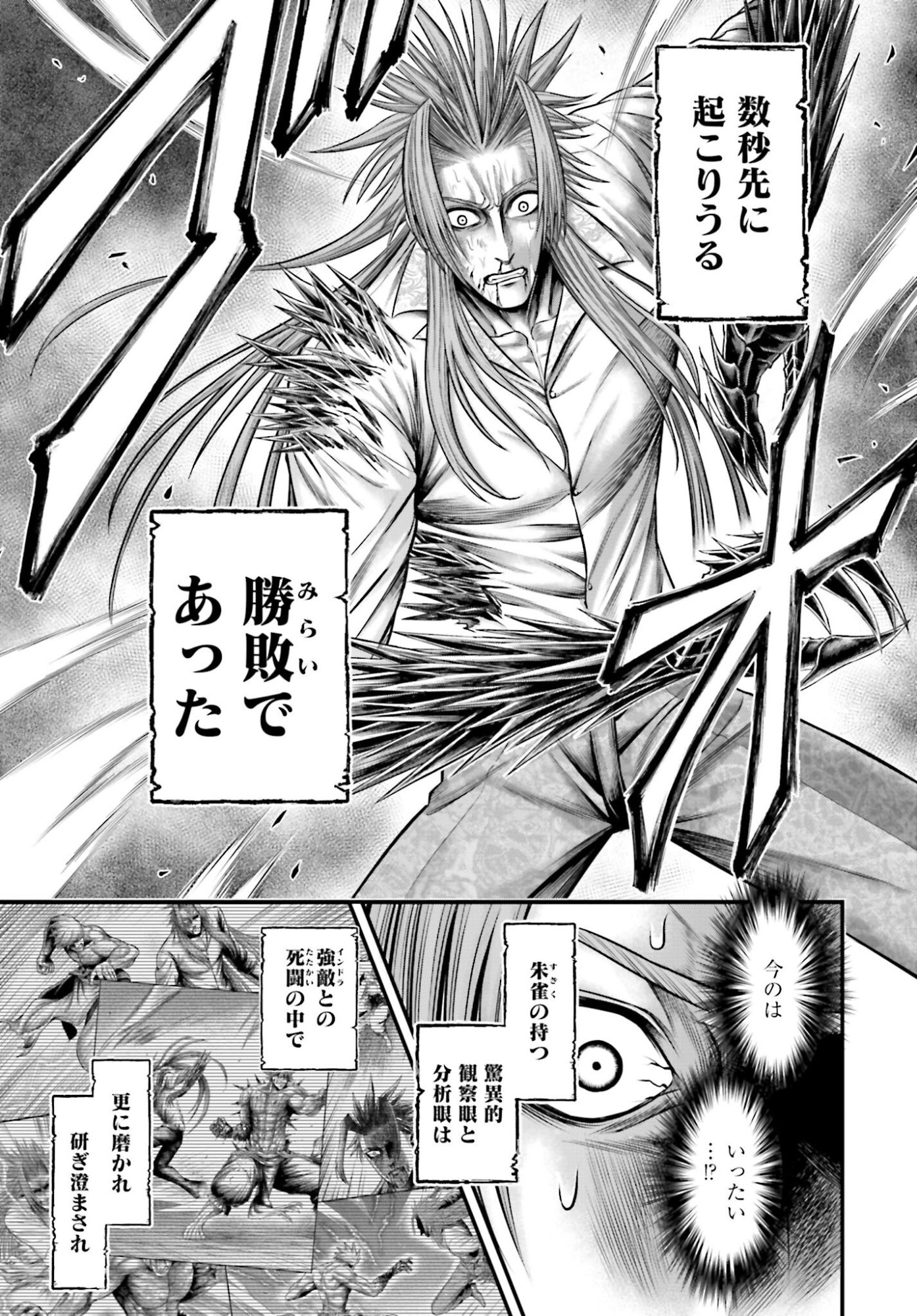 Shuumatsu no Valkyrie - Kamigami no Apocalypse - Chapter 15 - Page 7