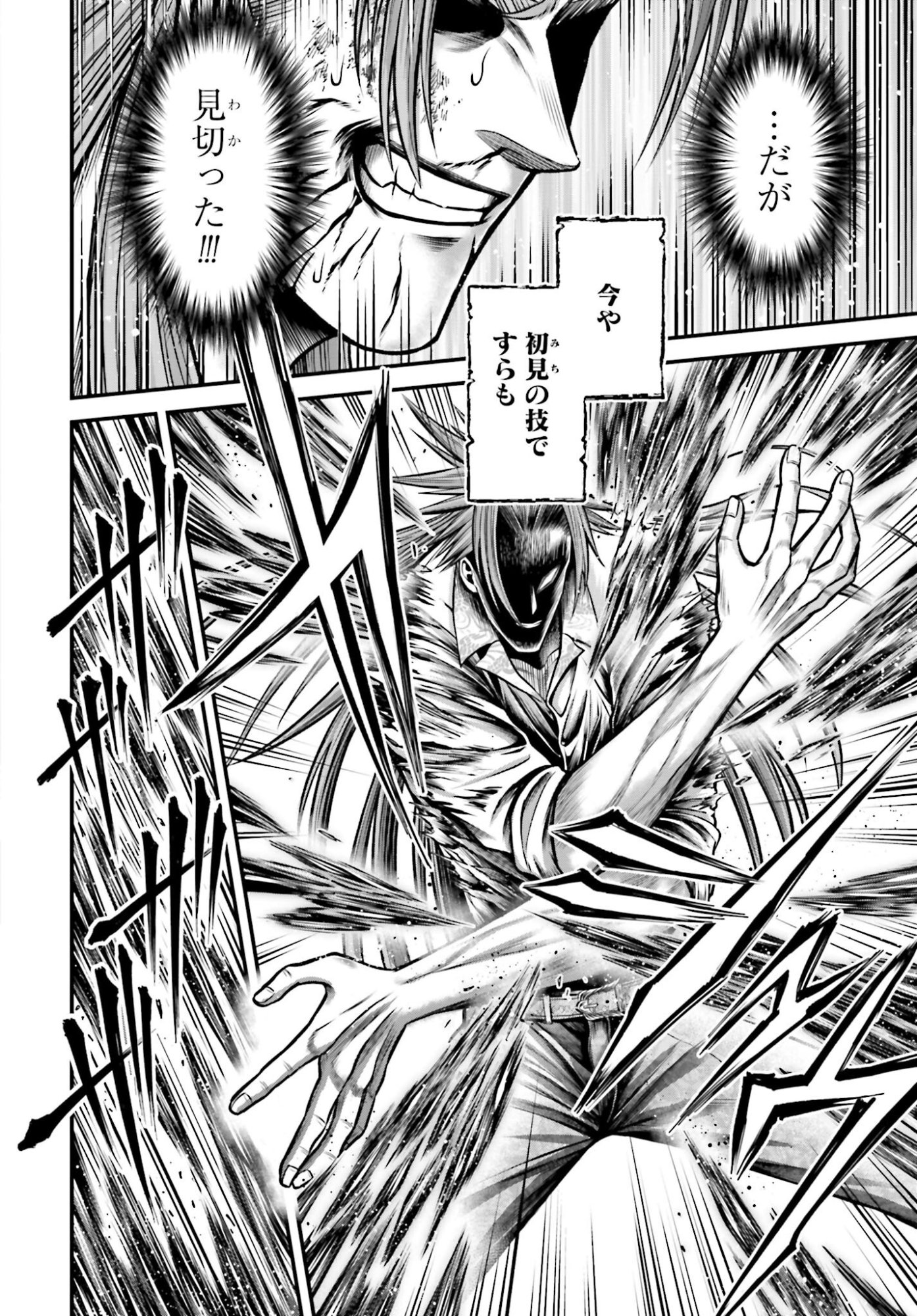 Shuumatsu no Valkyrie - Kamigami no Apocalypse - Chapter 15 - Page 8