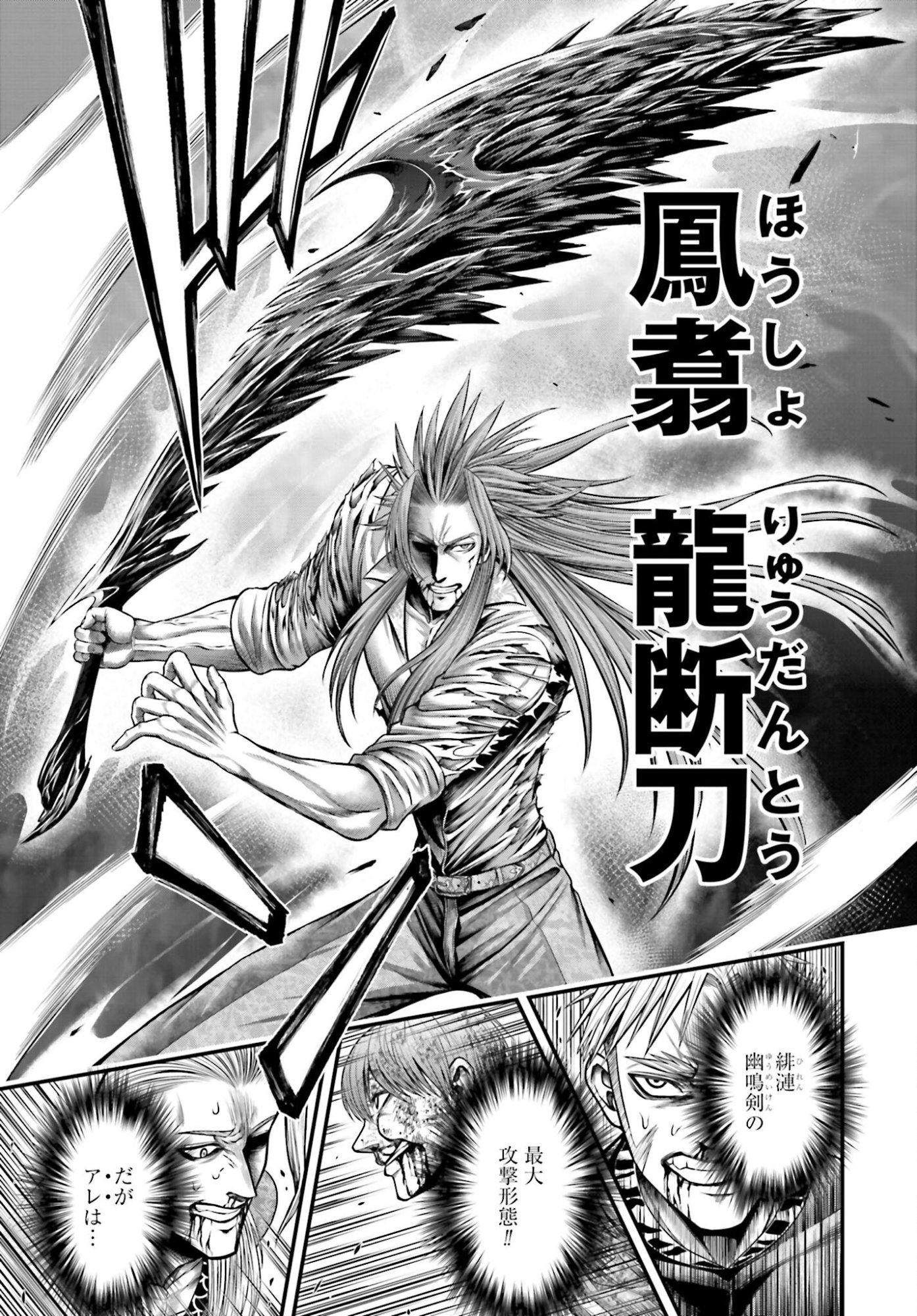 Shuumatsu no Valkyrie - Kamigami no Apocalypse - Chapter 15 - Page 9