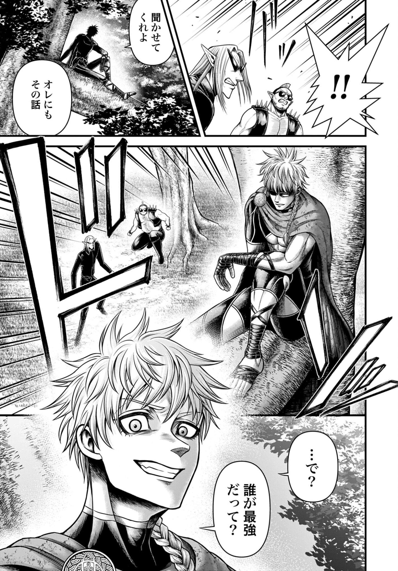 Shuumatsu no Valkyrie - Kamigami no Apocalypse - Chapter 16 - Page 13