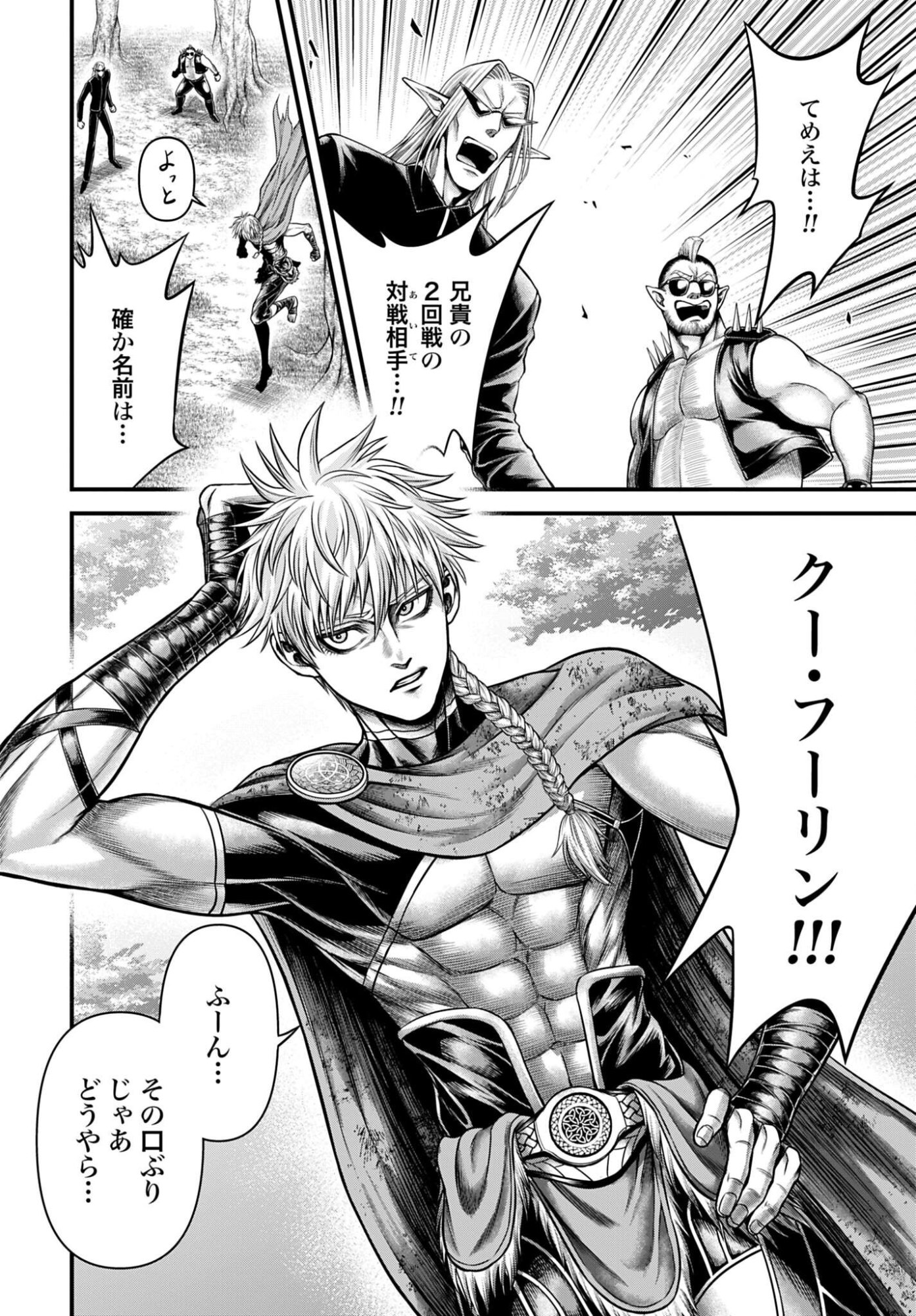Shuumatsu no Valkyrie - Kamigami no Apocalypse - Chapter 16 - Page 14