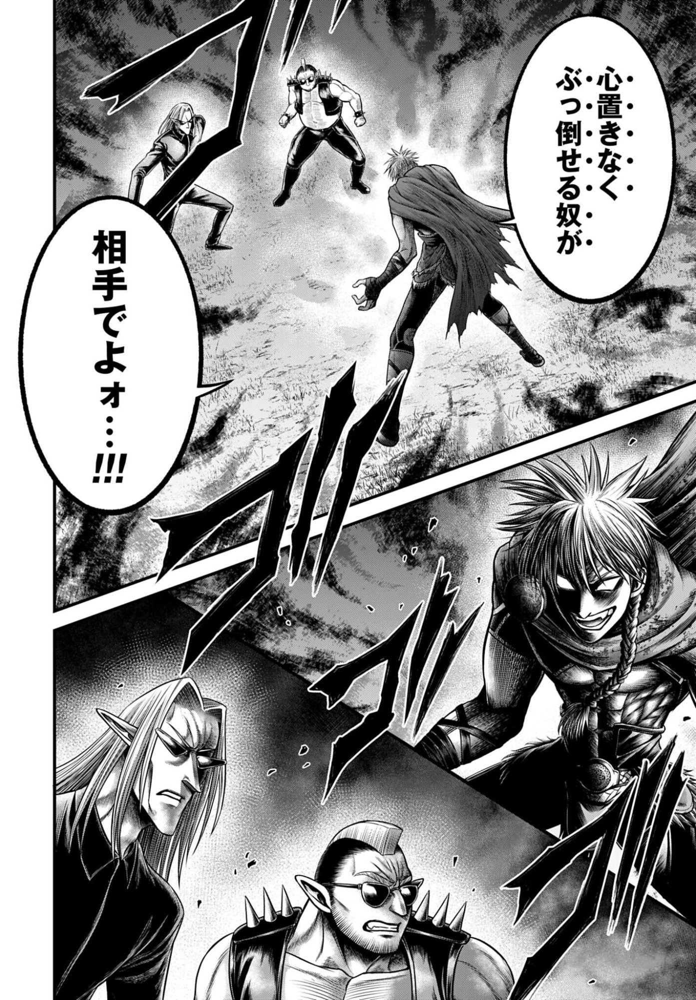 Shuumatsu no Valkyrie - Kamigami no Apocalypse - Chapter 16 - Page 16