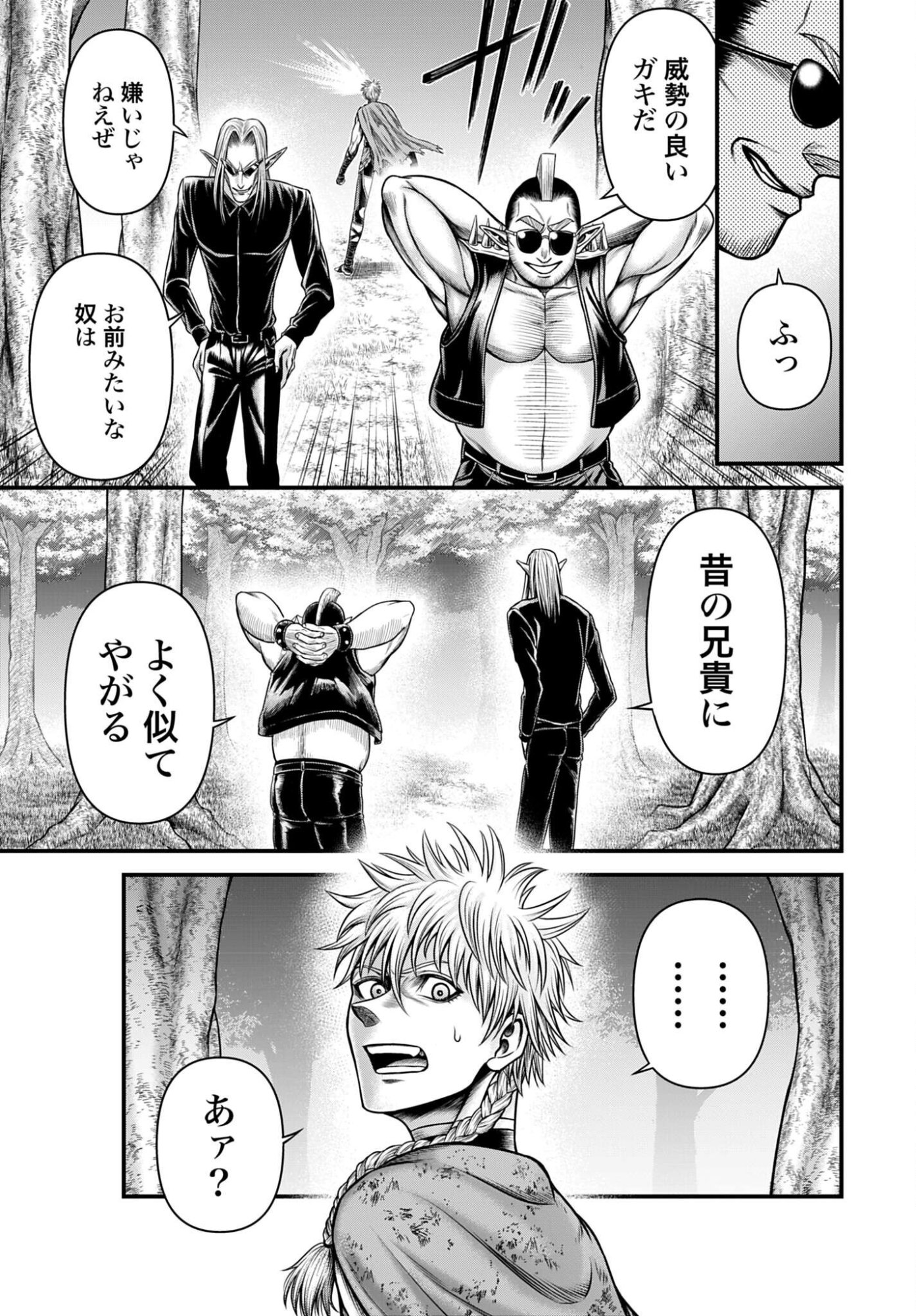 Shuumatsu no Valkyrie - Kamigami no Apocalypse - Chapter 16 - Page 17