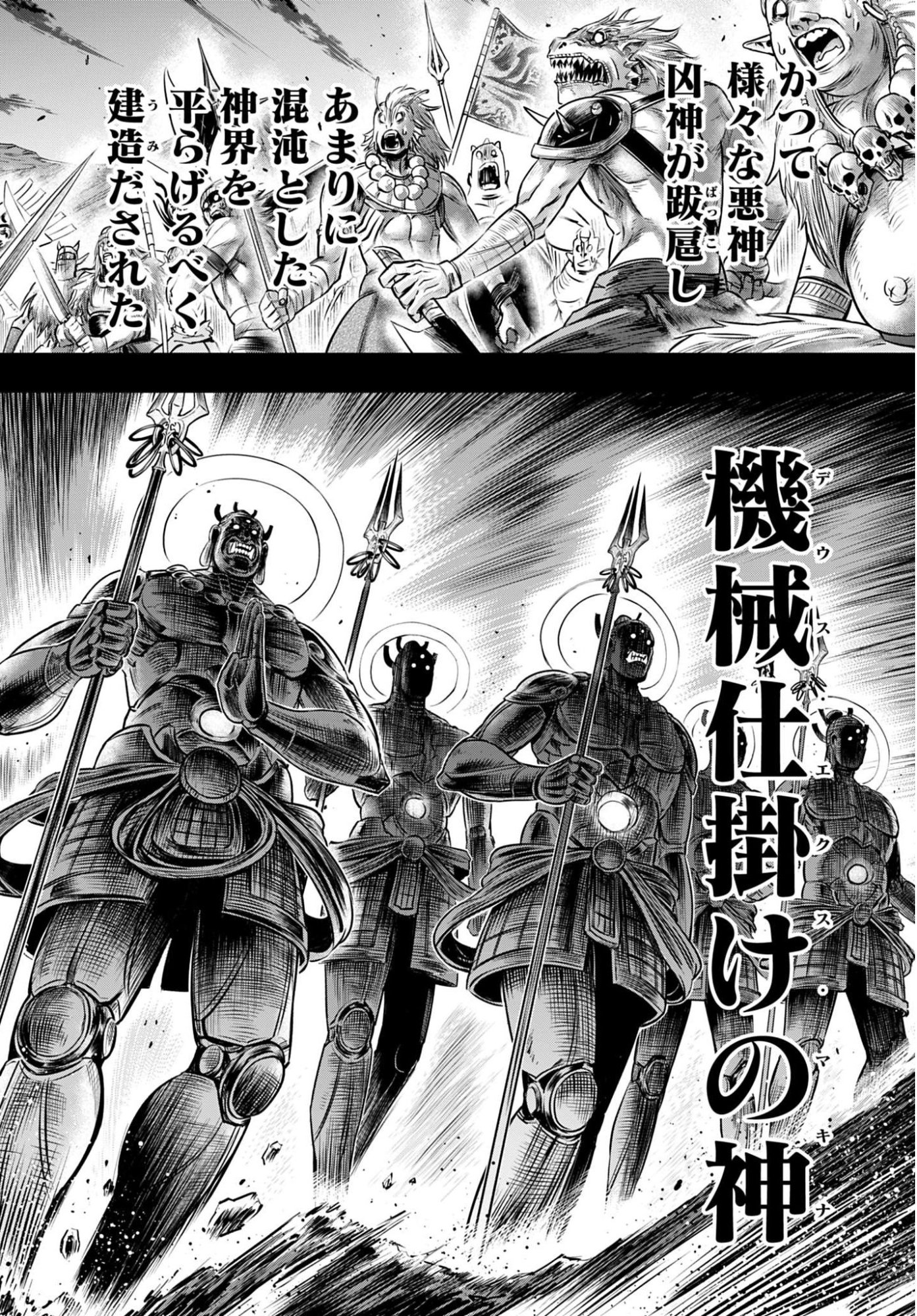 Shuumatsu no Valkyrie - Kamigami no Apocalypse - Chapter 16 - Page 20