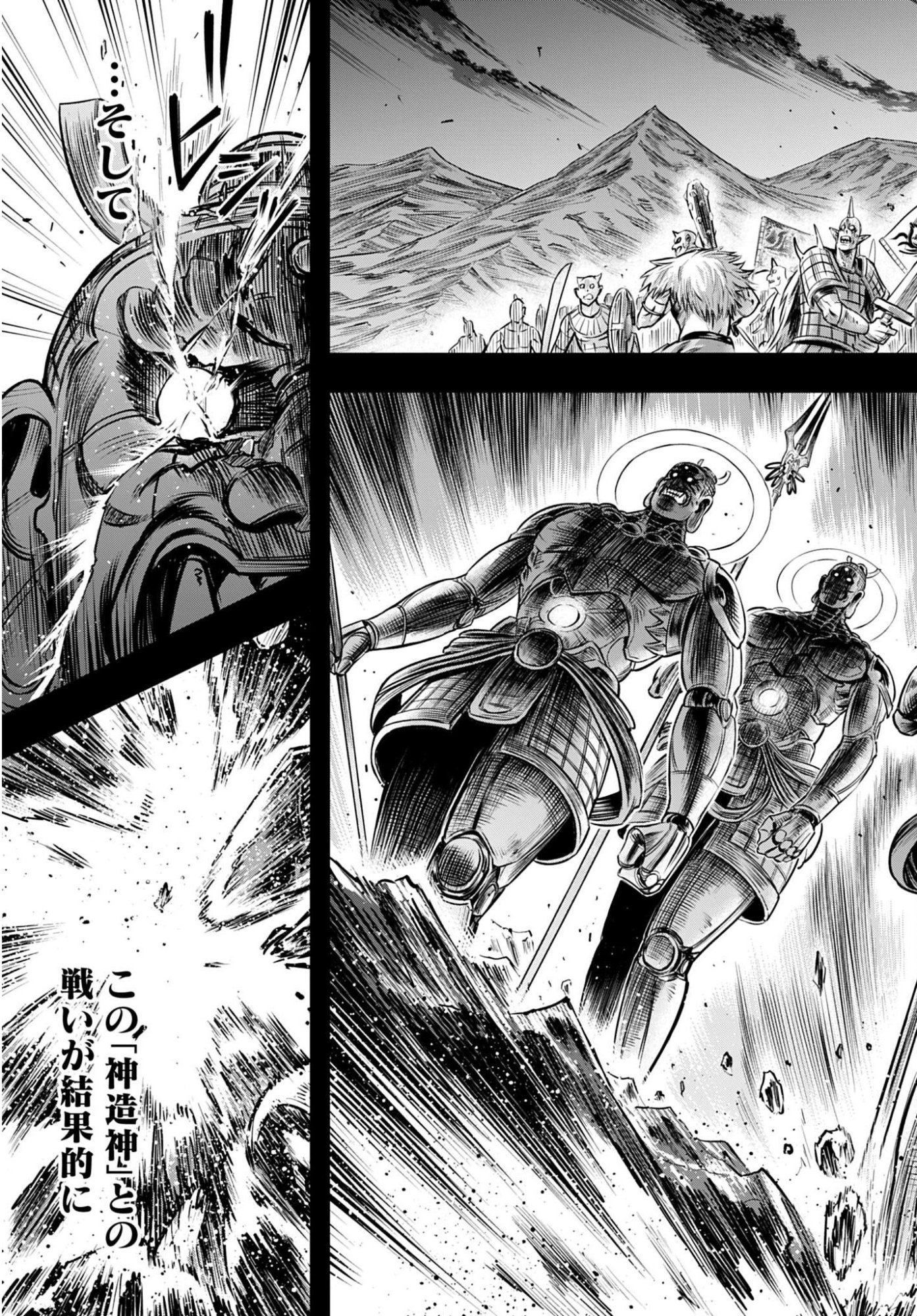 Shuumatsu no Valkyrie - Kamigami no Apocalypse - Chapter 16 - Page 21