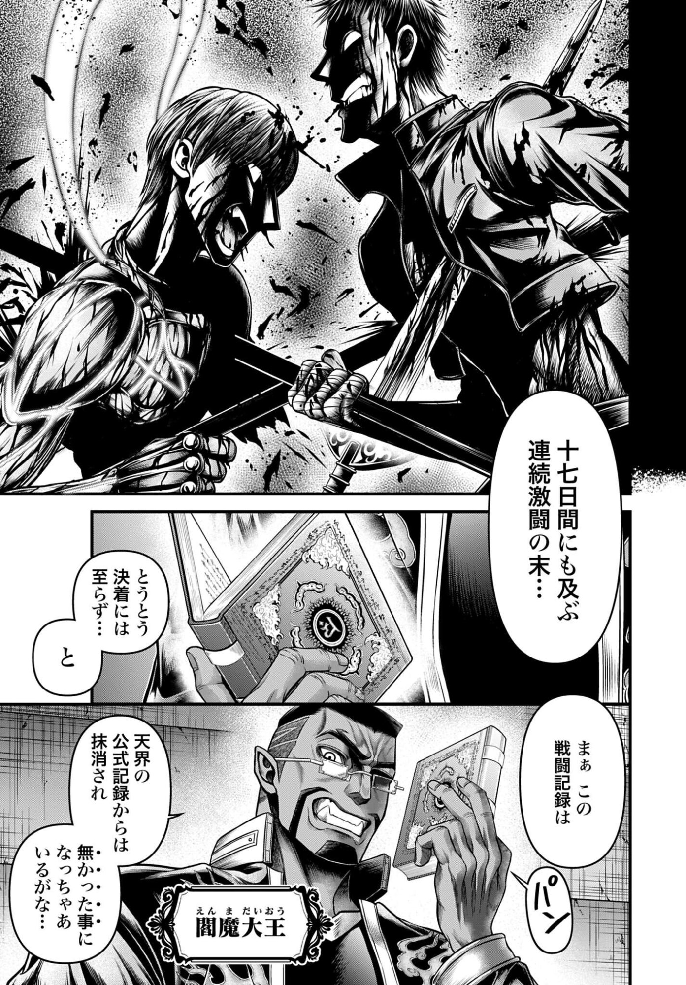 Shuumatsu no Valkyrie - Kamigami no Apocalypse - Chapter 16 - Page 29