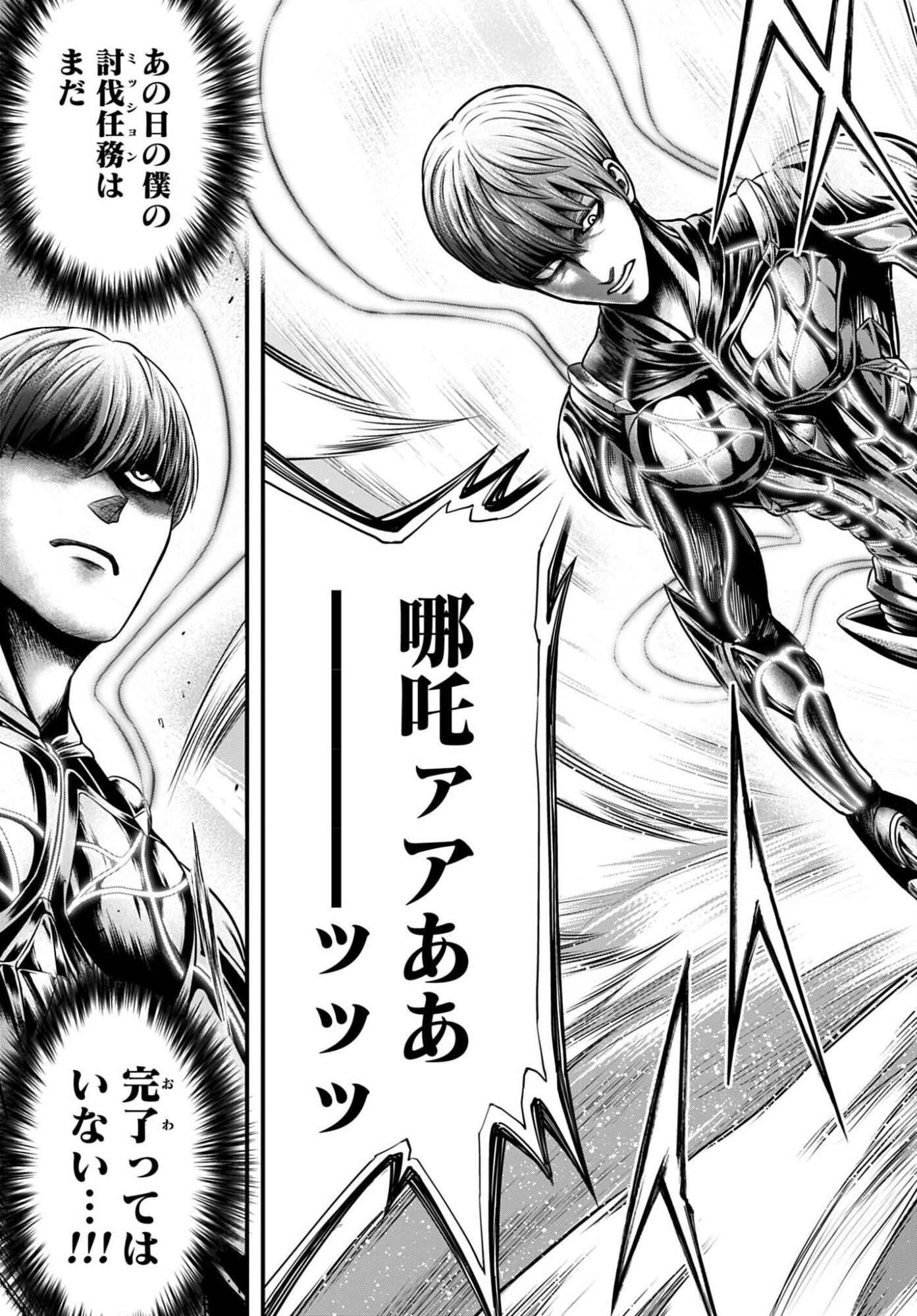 Shuumatsu no Valkyrie - Kamigami no Apocalypse - Chapter 16 - Page 33