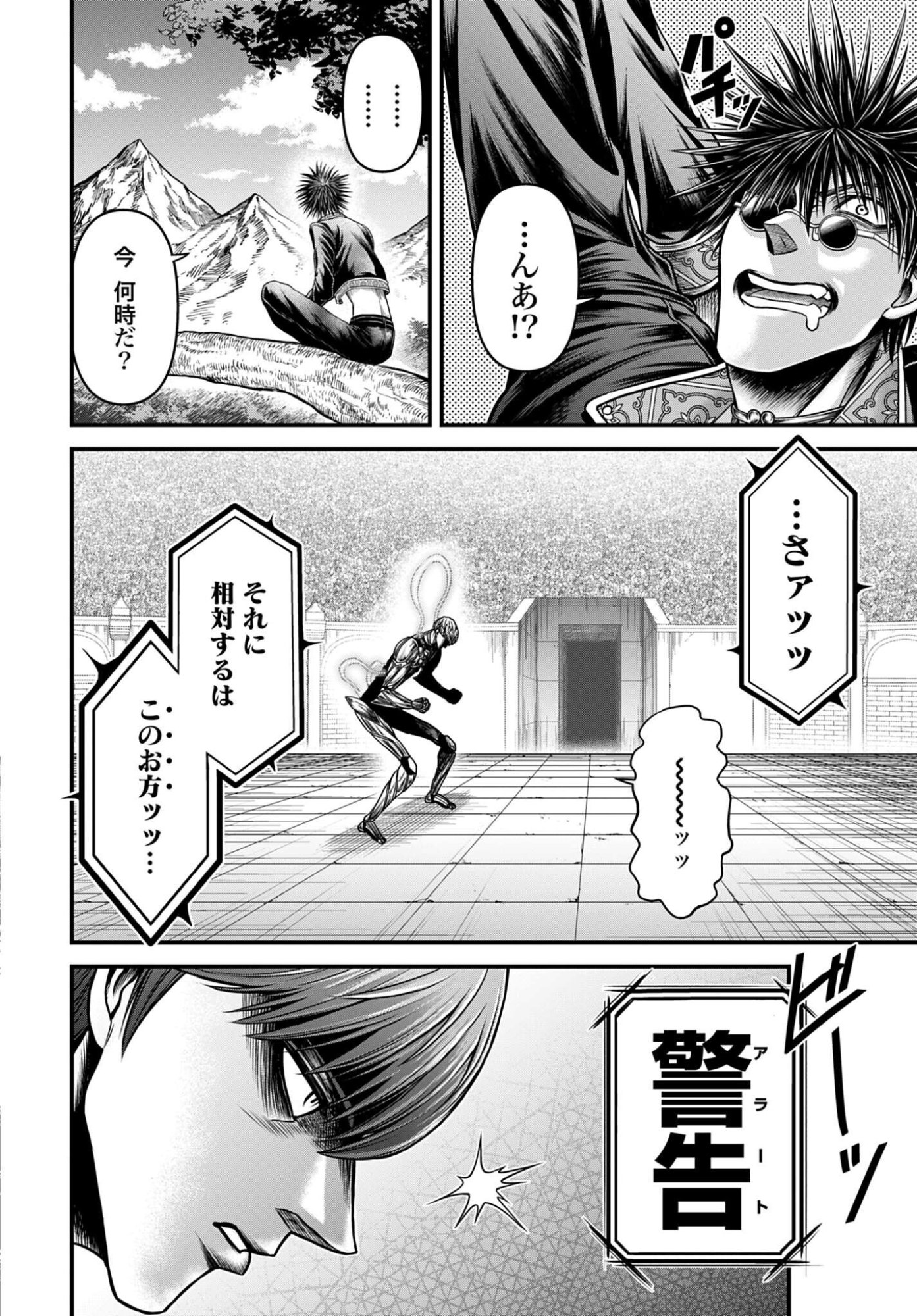 Shuumatsu no Valkyrie - Kamigami no Apocalypse - Chapter 16 - Page 36