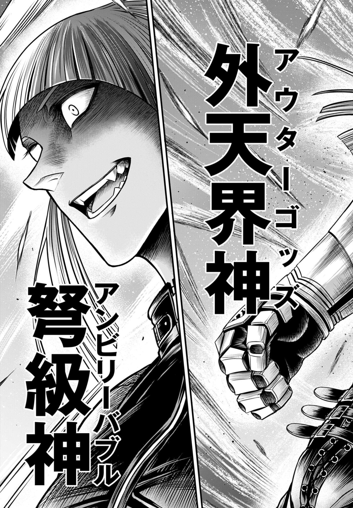 Shuumatsu no Valkyrie - Kamigami no Apocalypse - Chapter 16 - Page 39
