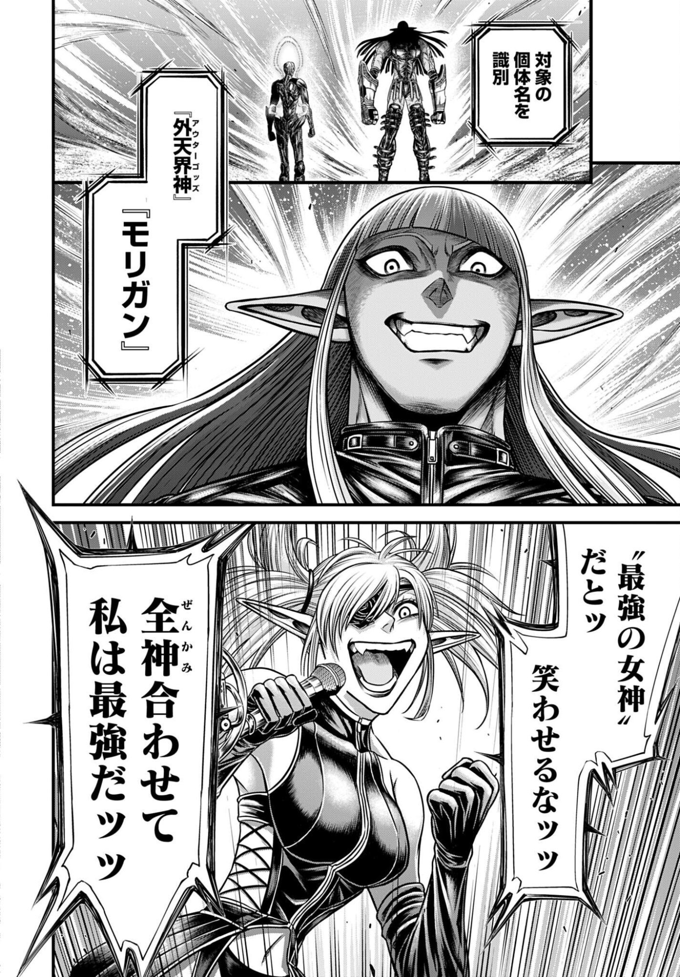 Shuumatsu no Valkyrie - Kamigami no Apocalypse - Chapter 16 - Page 40
