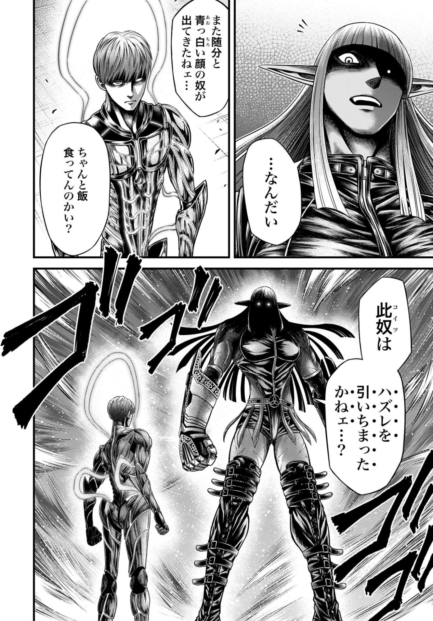 Shuumatsu no Valkyrie - Kamigami no Apocalypse - Chapter 16 - Page 42