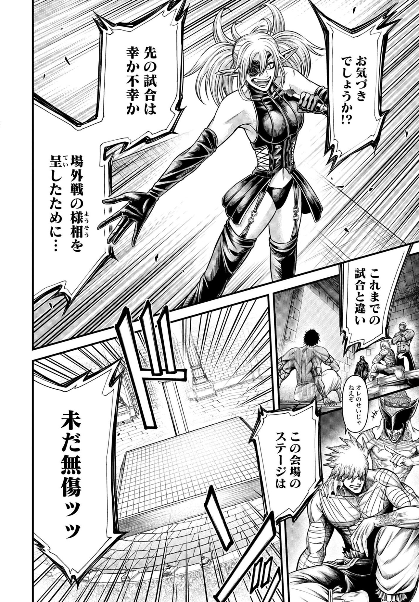 Shuumatsu no Valkyrie - Kamigami no Apocalypse - Chapter 16 - Page 8