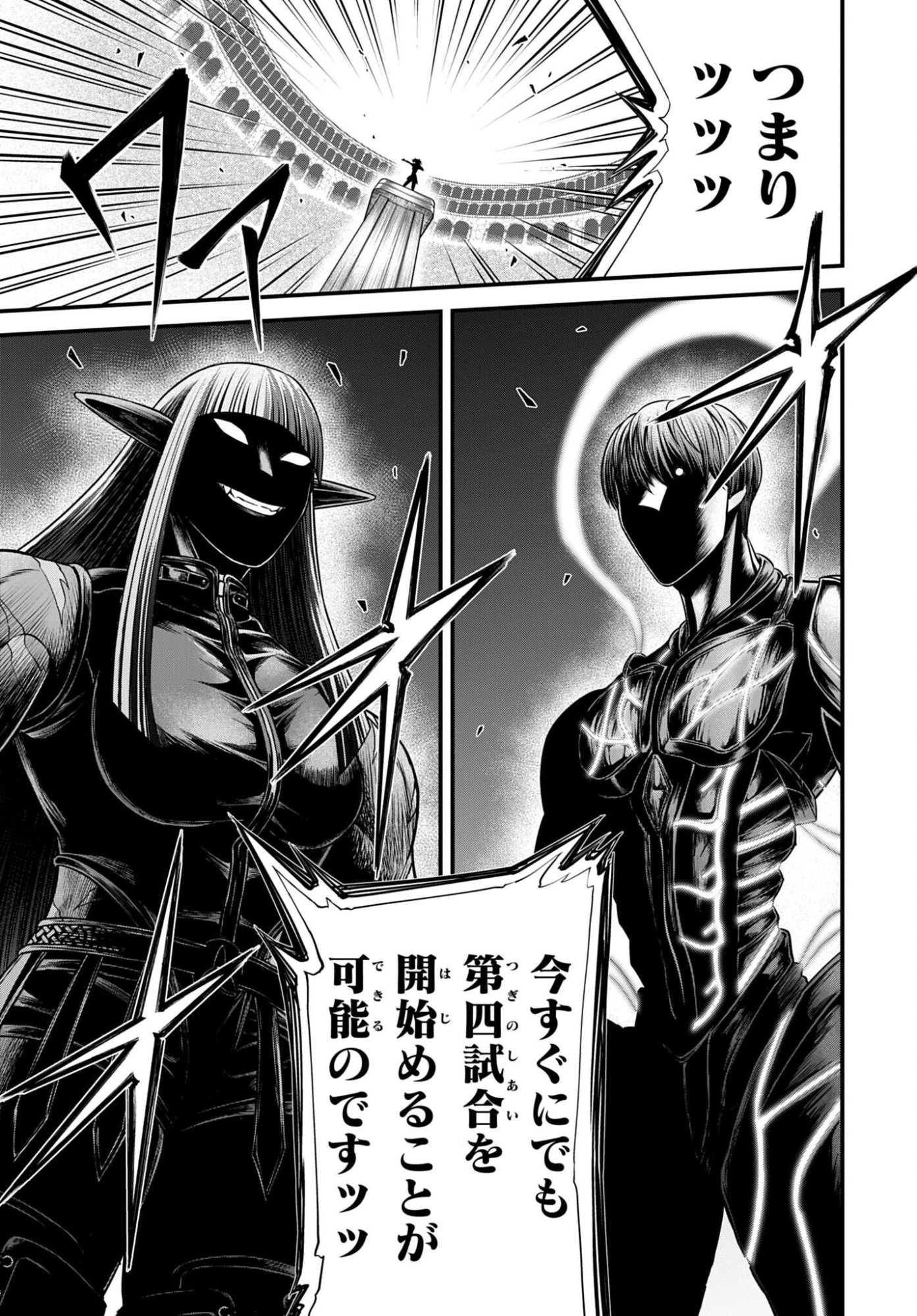 Shuumatsu no Valkyrie - Kamigami no Apocalypse - Chapter 16 - Page 9