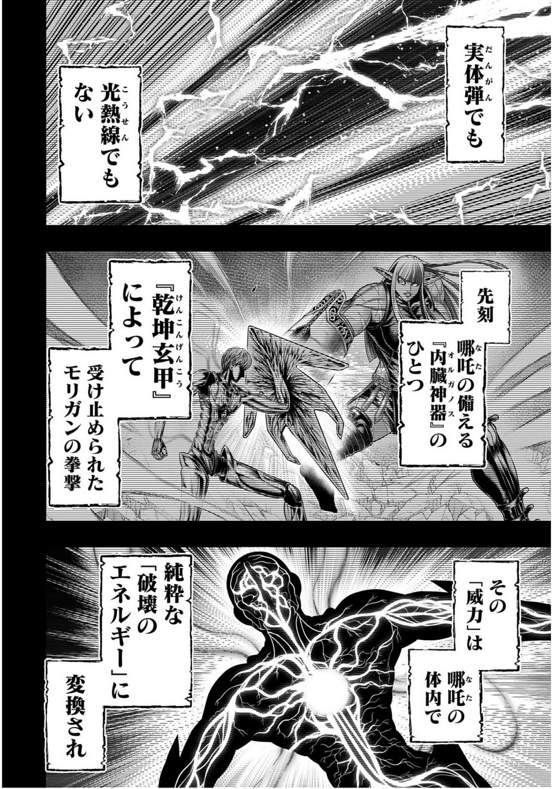 Shuumatsu no Valkyrie - Kamigami no Apocalypse - Chapter 17 - Page 12
