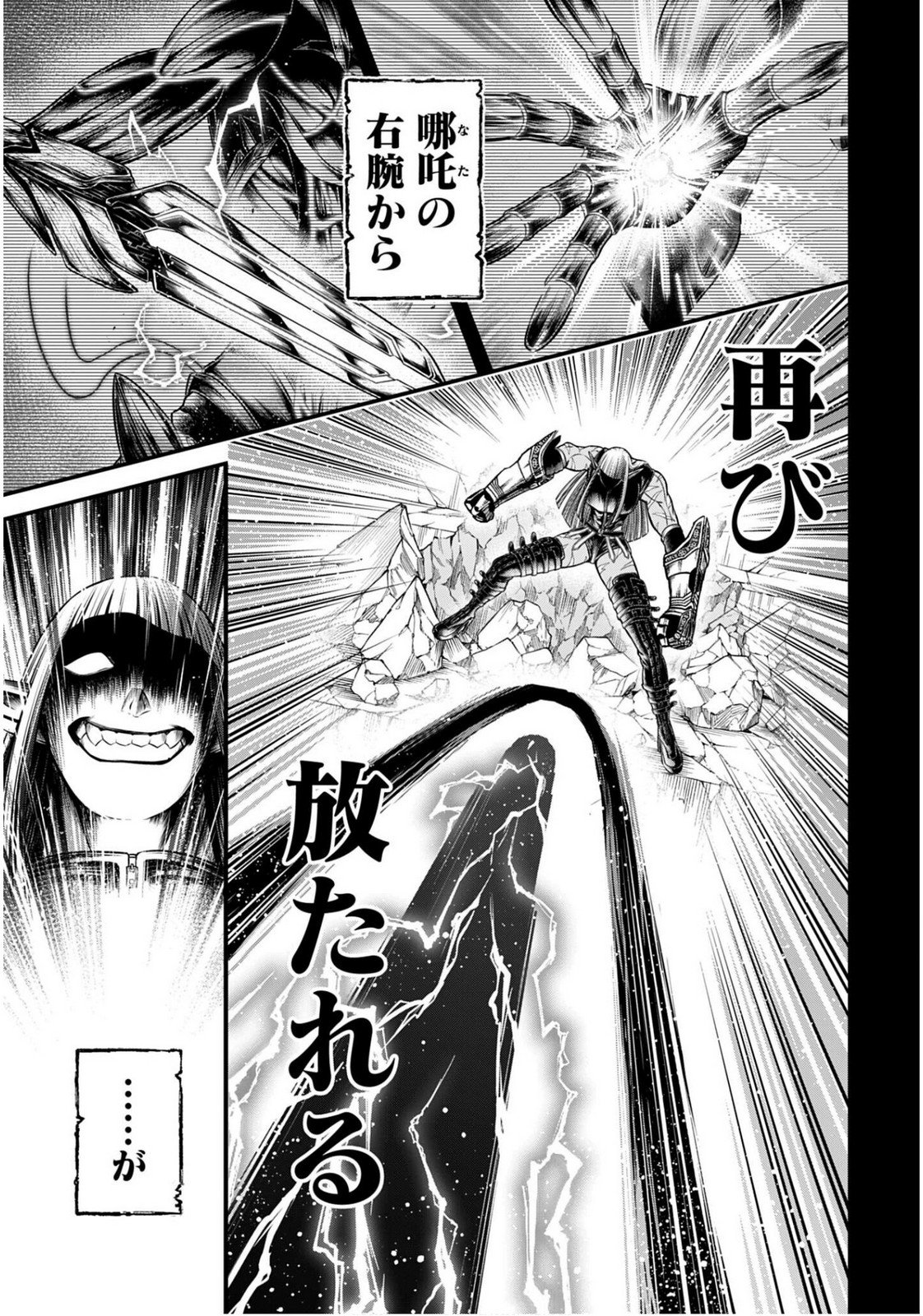 Shuumatsu no Valkyrie - Kamigami no Apocalypse - Chapter 17 - Page 13