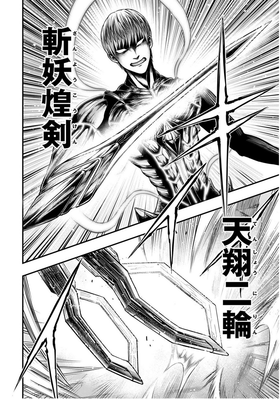 Shuumatsu no Valkyrie - Kamigami no Apocalypse - Chapter 17 - Page 22