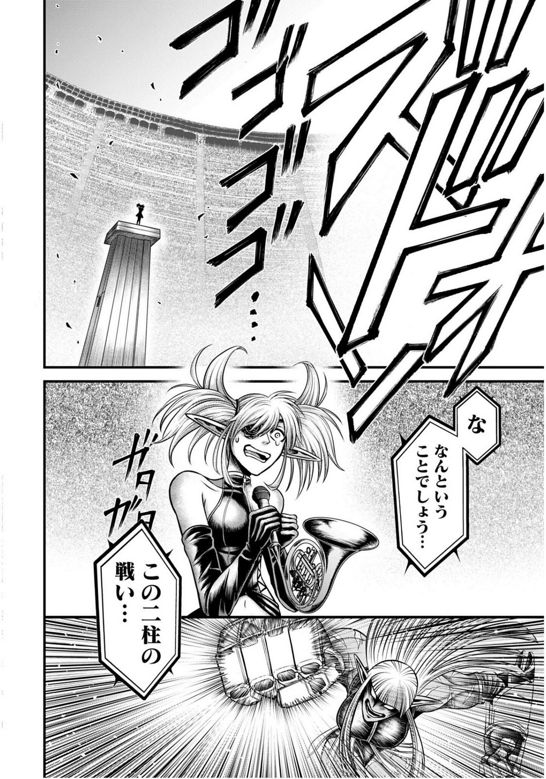 Shuumatsu no Valkyrie - Kamigami no Apocalypse - Chapter 17 - Page 24