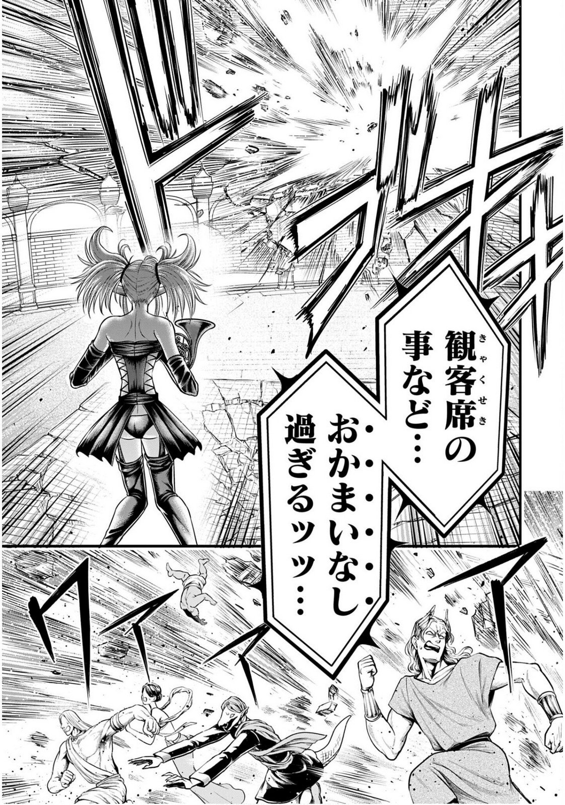 Shuumatsu no Valkyrie - Kamigami no Apocalypse - Chapter 17 - Page 25