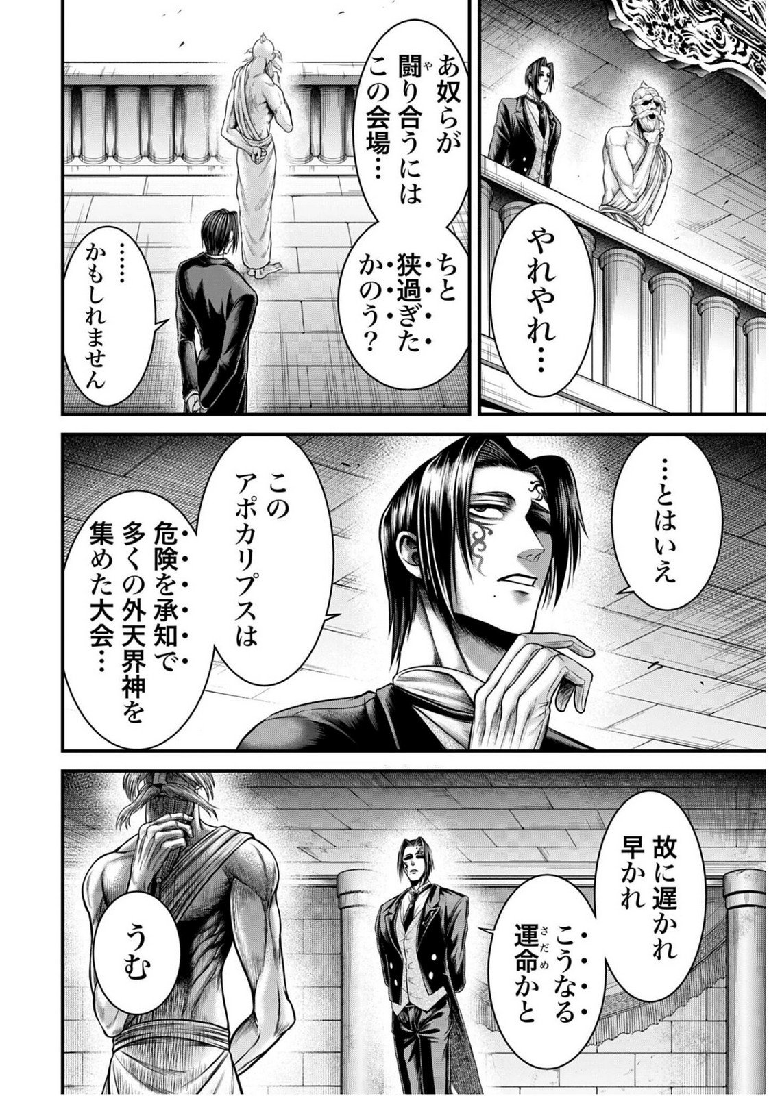 Shuumatsu no Valkyrie - Kamigami no Apocalypse - Chapter 17 - Page 26