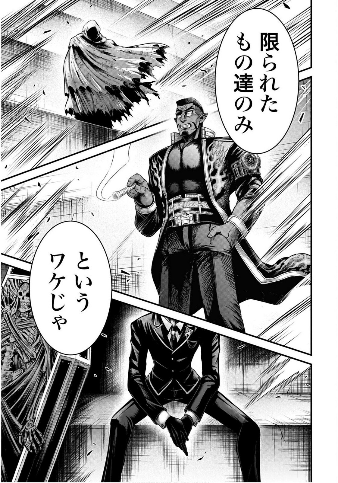 Shuumatsu no Valkyrie - Kamigami no Apocalypse - Chapter 17 - Page 29