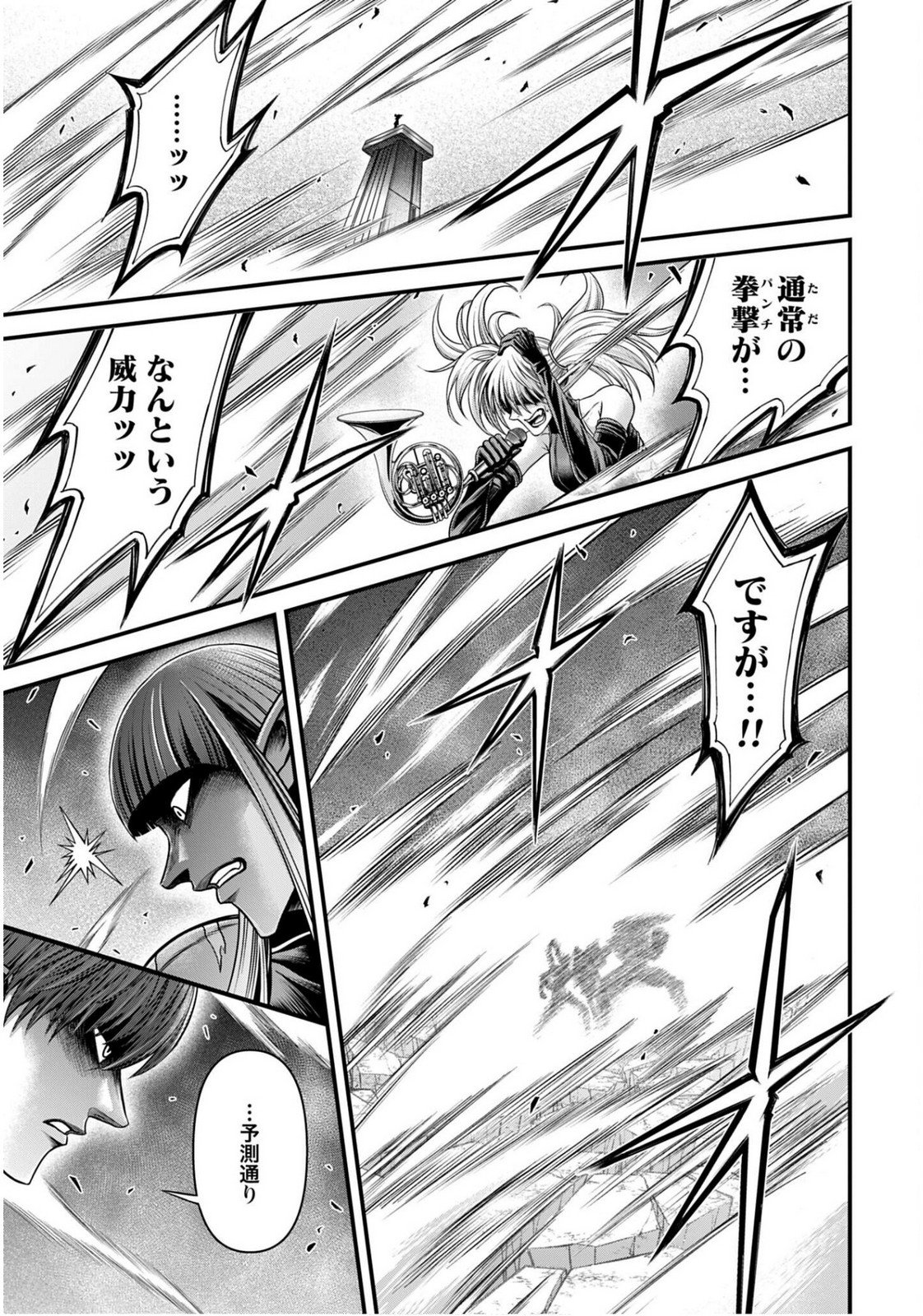 Shuumatsu no Valkyrie - Kamigami no Apocalypse - Chapter 17 - Page 3