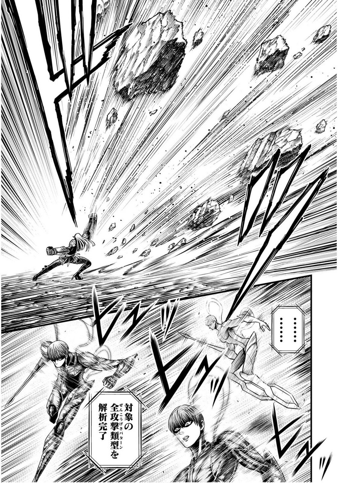 Shuumatsu no Valkyrie - Kamigami no Apocalypse - Chapter 17 - Page 31