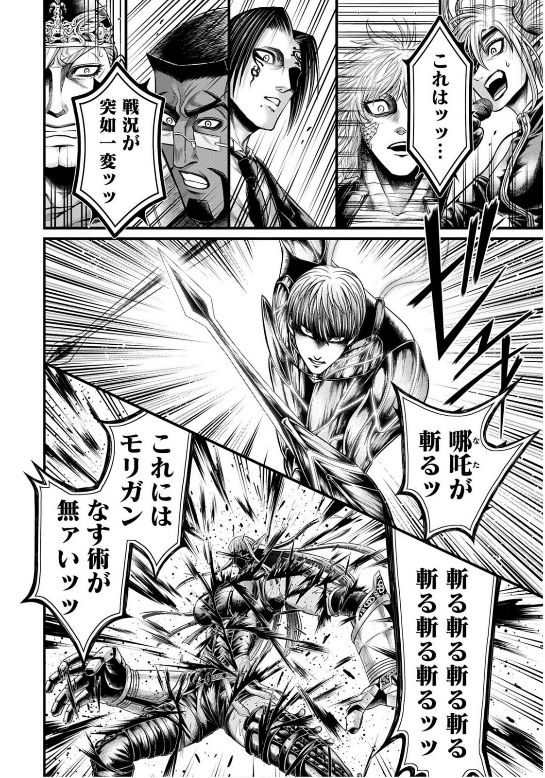Shuumatsu no Valkyrie - Kamigami no Apocalypse - Chapter 17 - Page 33