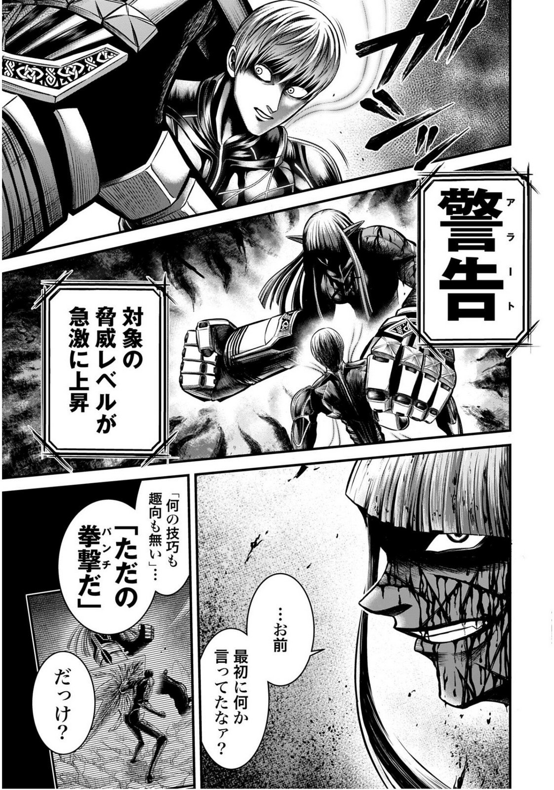 Shuumatsu no Valkyrie - Kamigami no Apocalypse - Chapter 17 - Page 36