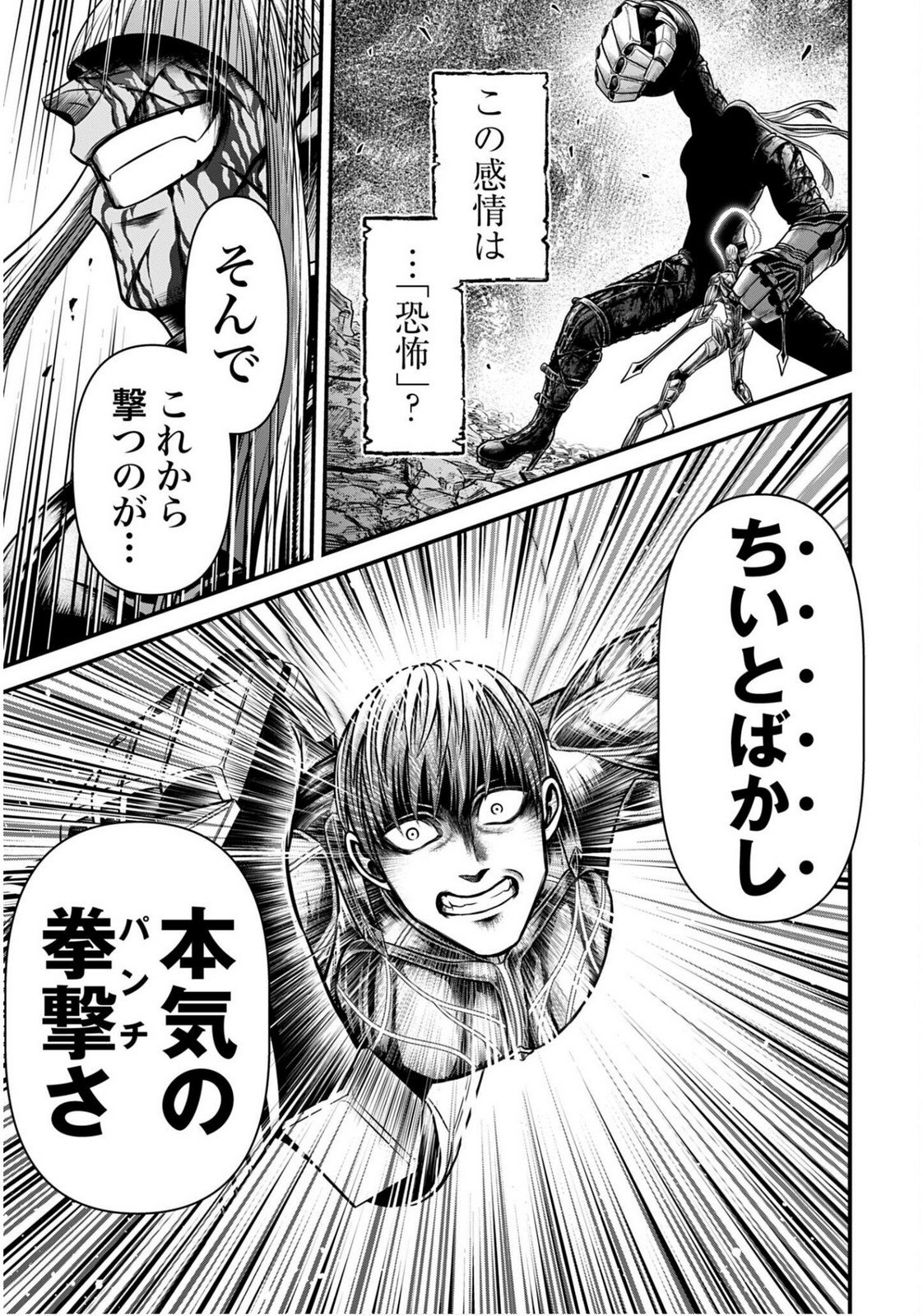 Shuumatsu no Valkyrie - Kamigami no Apocalypse - Chapter 17 - Page 38