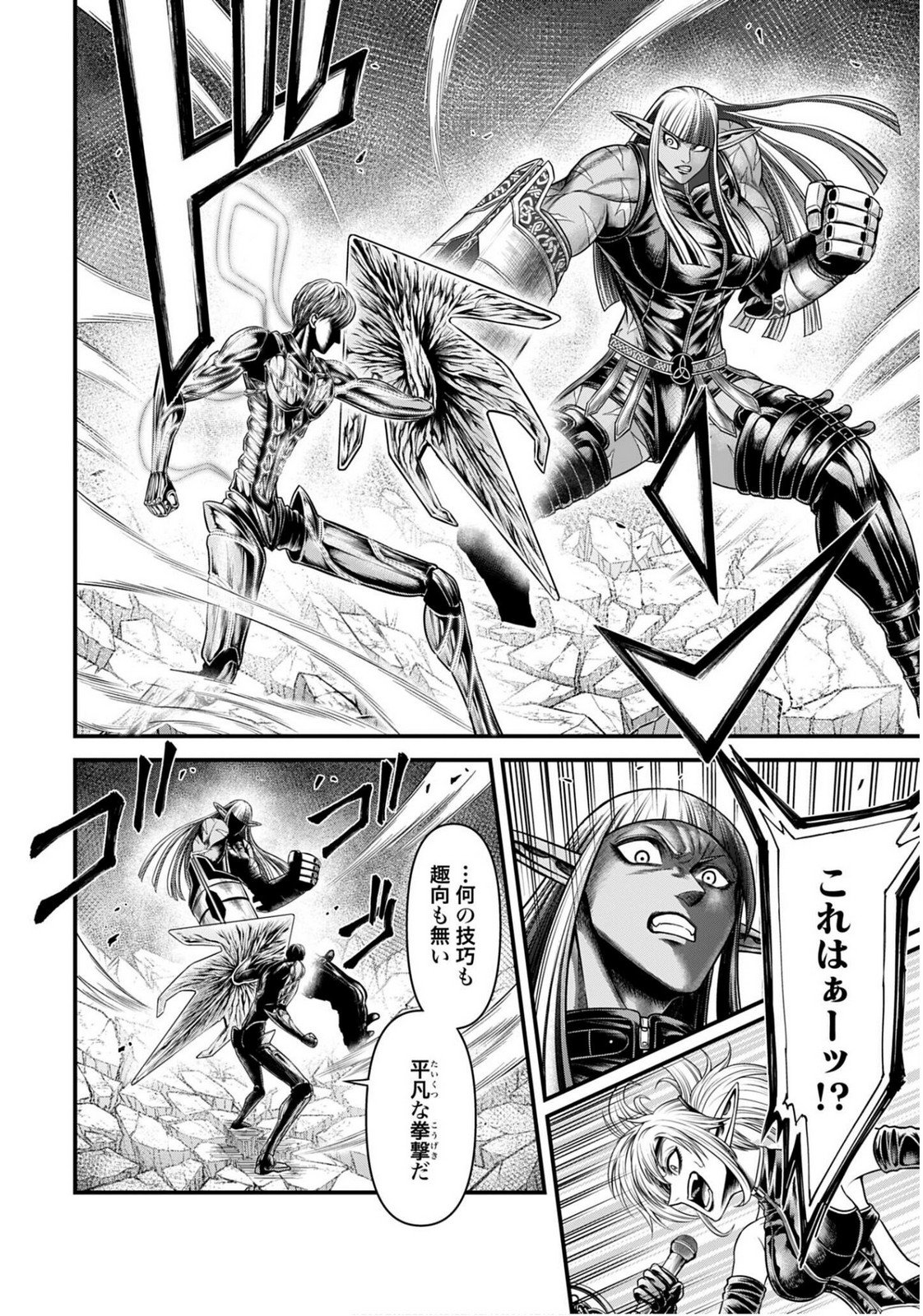 Shuumatsu no Valkyrie - Kamigami no Apocalypse - Chapter 17 - Page 4