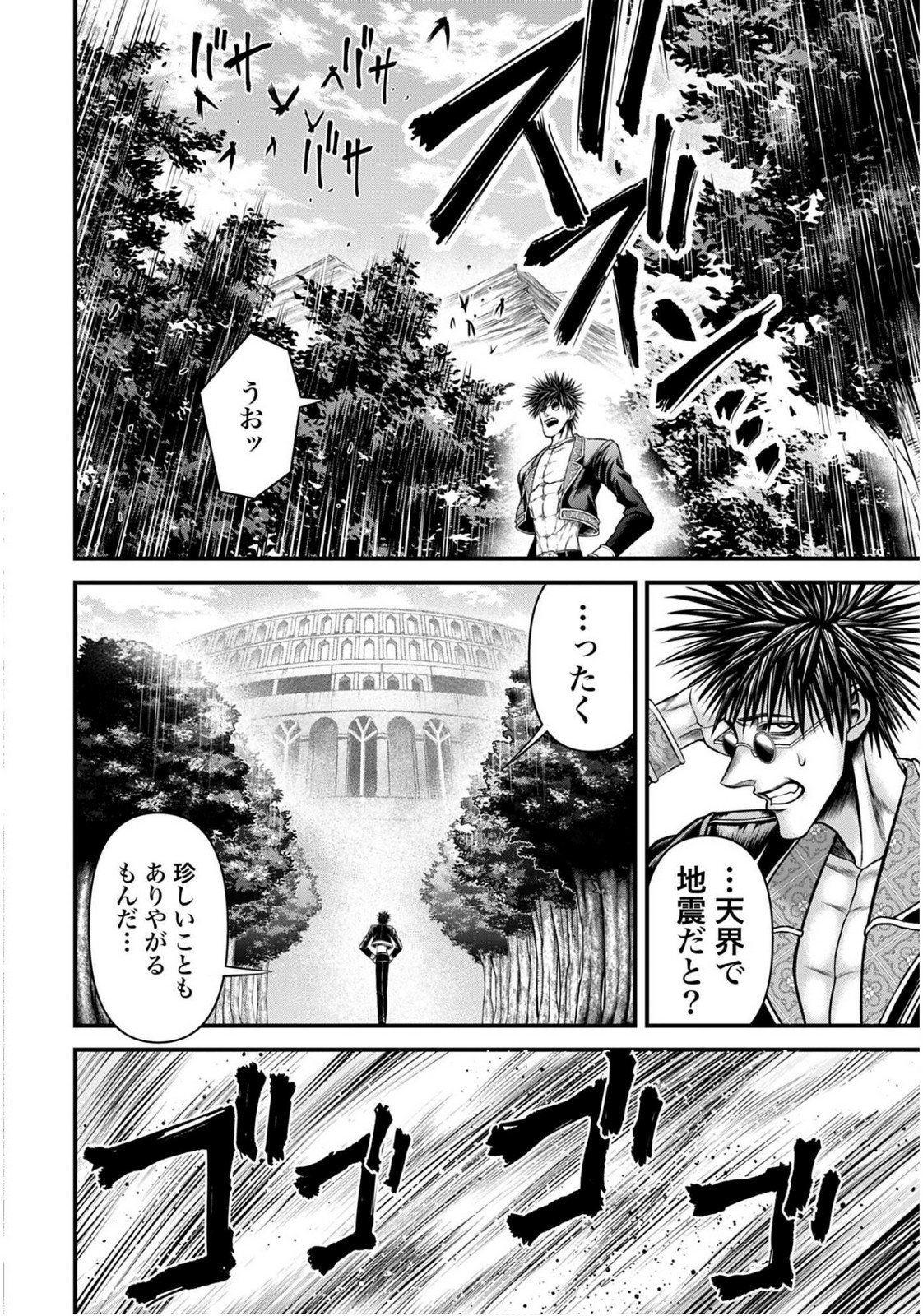 Shuumatsu no Valkyrie - Kamigami no Apocalypse - Chapter 17 - Page 39