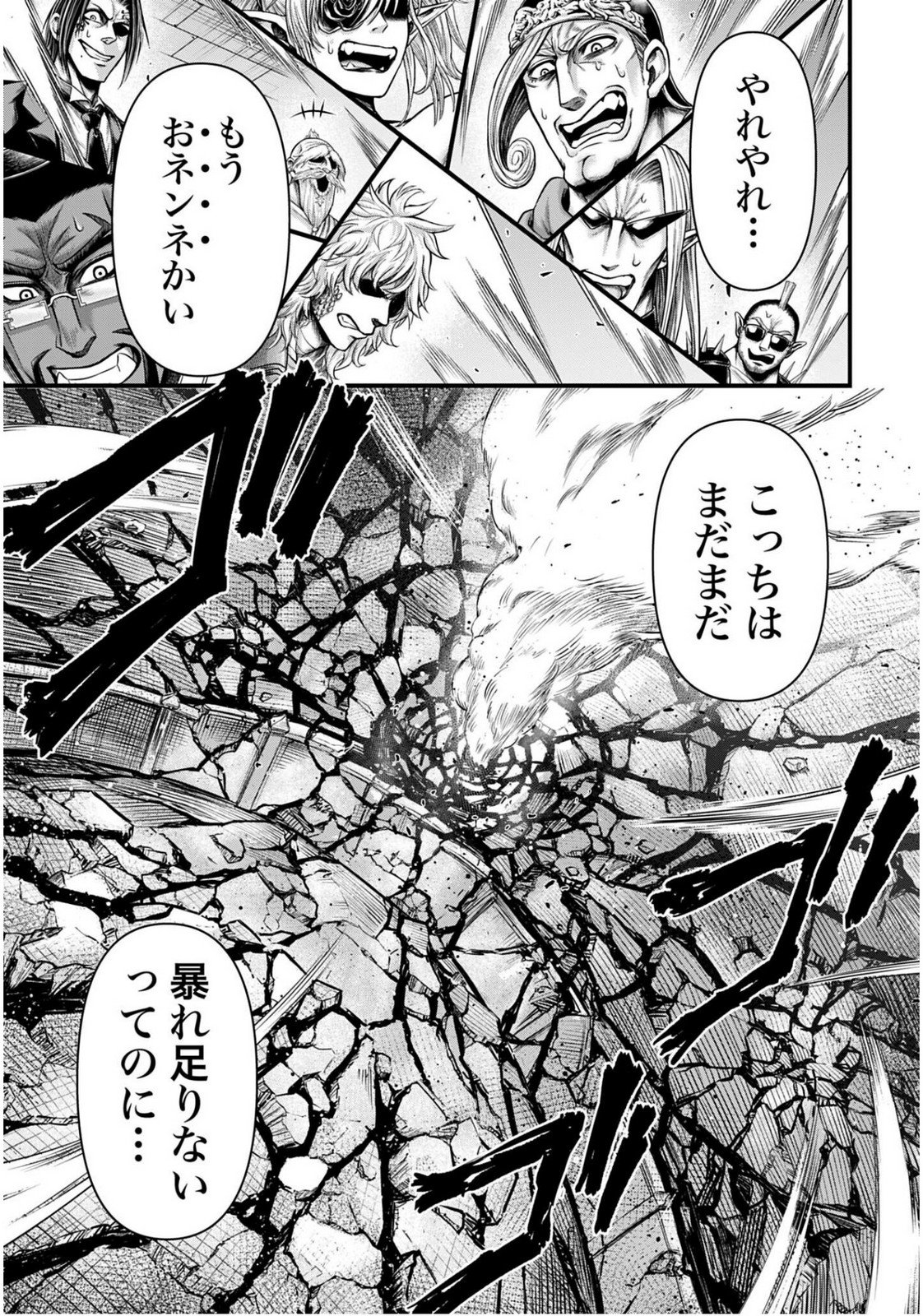 Shuumatsu no Valkyrie - Kamigami no Apocalypse - Chapter 17 - Page 40