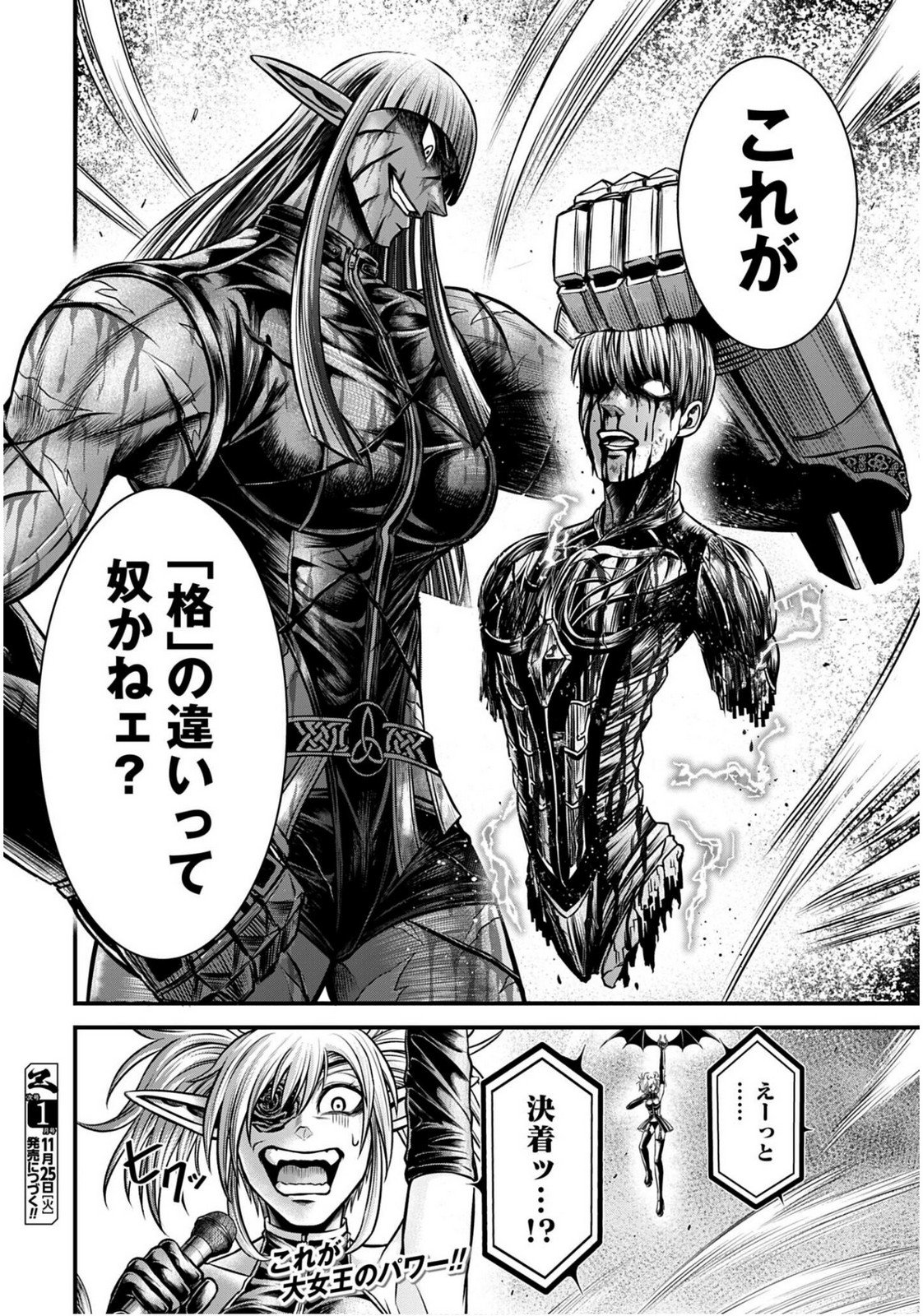 Shuumatsu no Valkyrie - Kamigami no Apocalypse - Chapter 17 - Page 41
