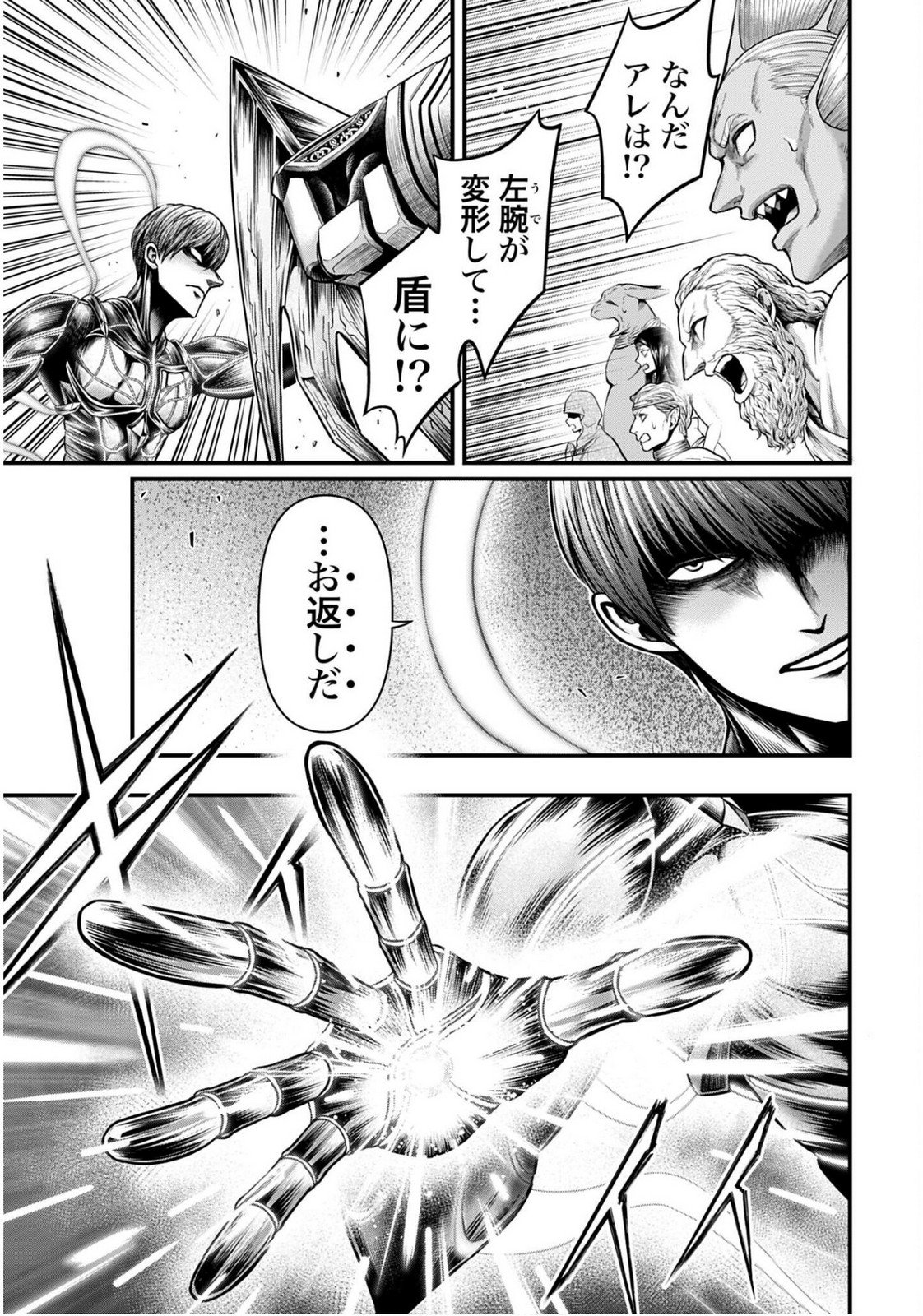 Shuumatsu no Valkyrie - Kamigami no Apocalypse - Chapter 17 - Page 5
