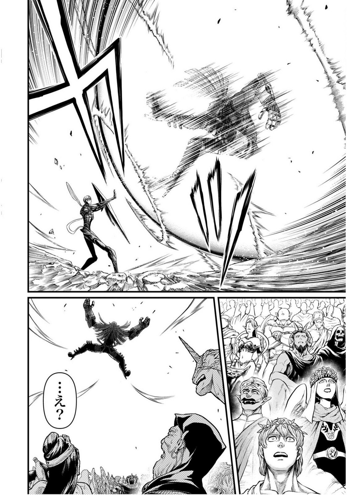 Shuumatsu no Valkyrie - Kamigami no Apocalypse - Chapter 17 - Page 6