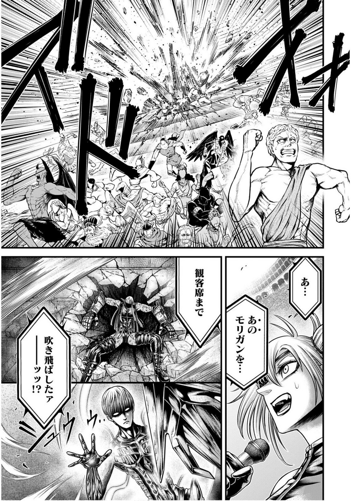 Shuumatsu no Valkyrie - Kamigami no Apocalypse - Chapter 17 - Page 7